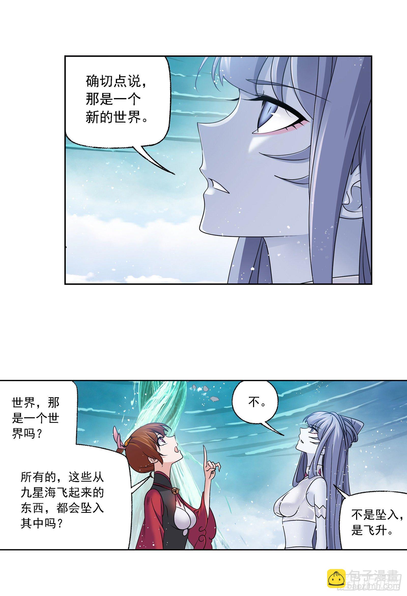 🍼斗罗大陆 第304话 乱葬之海（2） 第27页