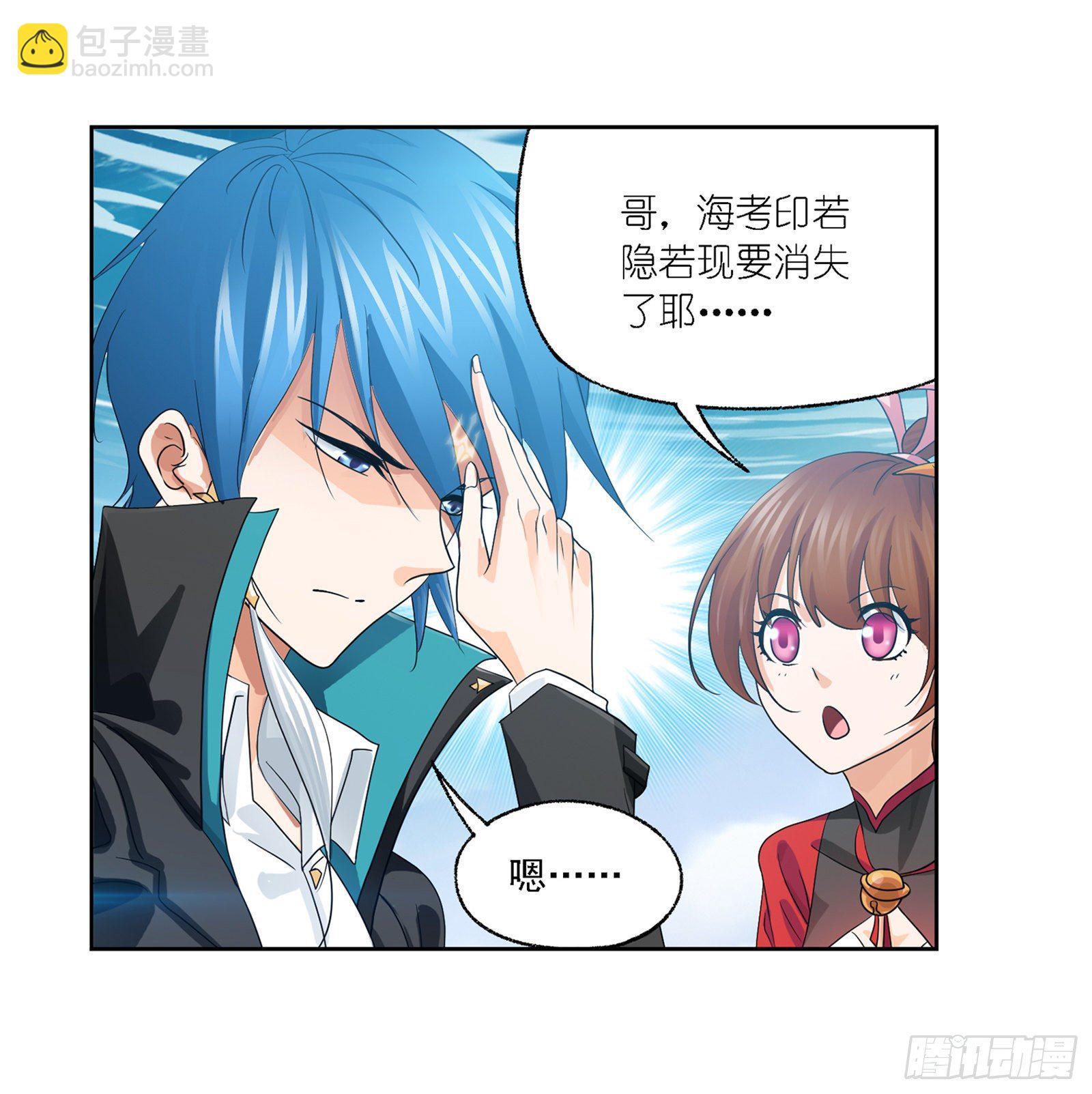 🍼斗罗大陆 第304话 乱葬之海（2） 第31页