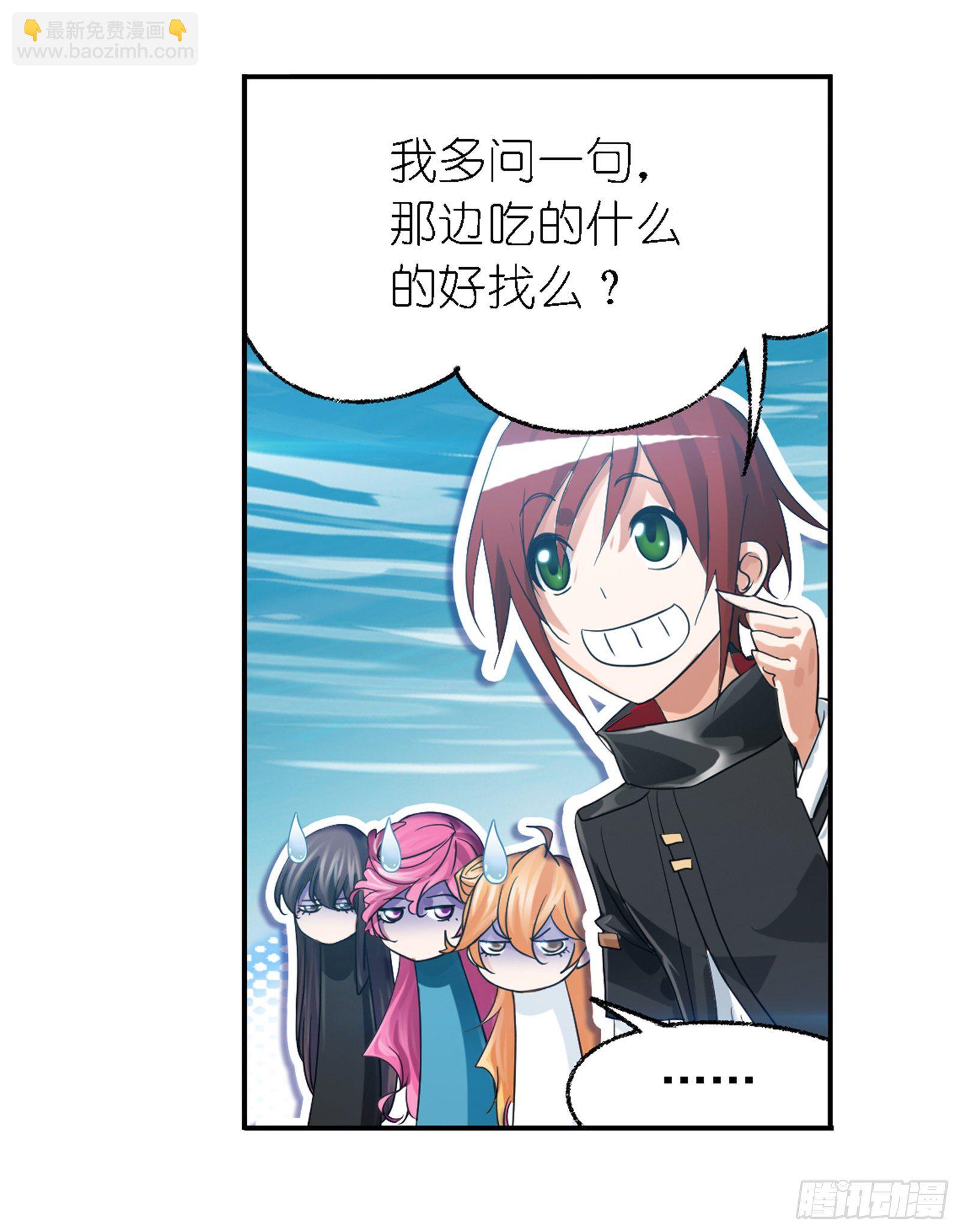 🍼斗罗大陆 第304话 乱葬之海（2） 第32页