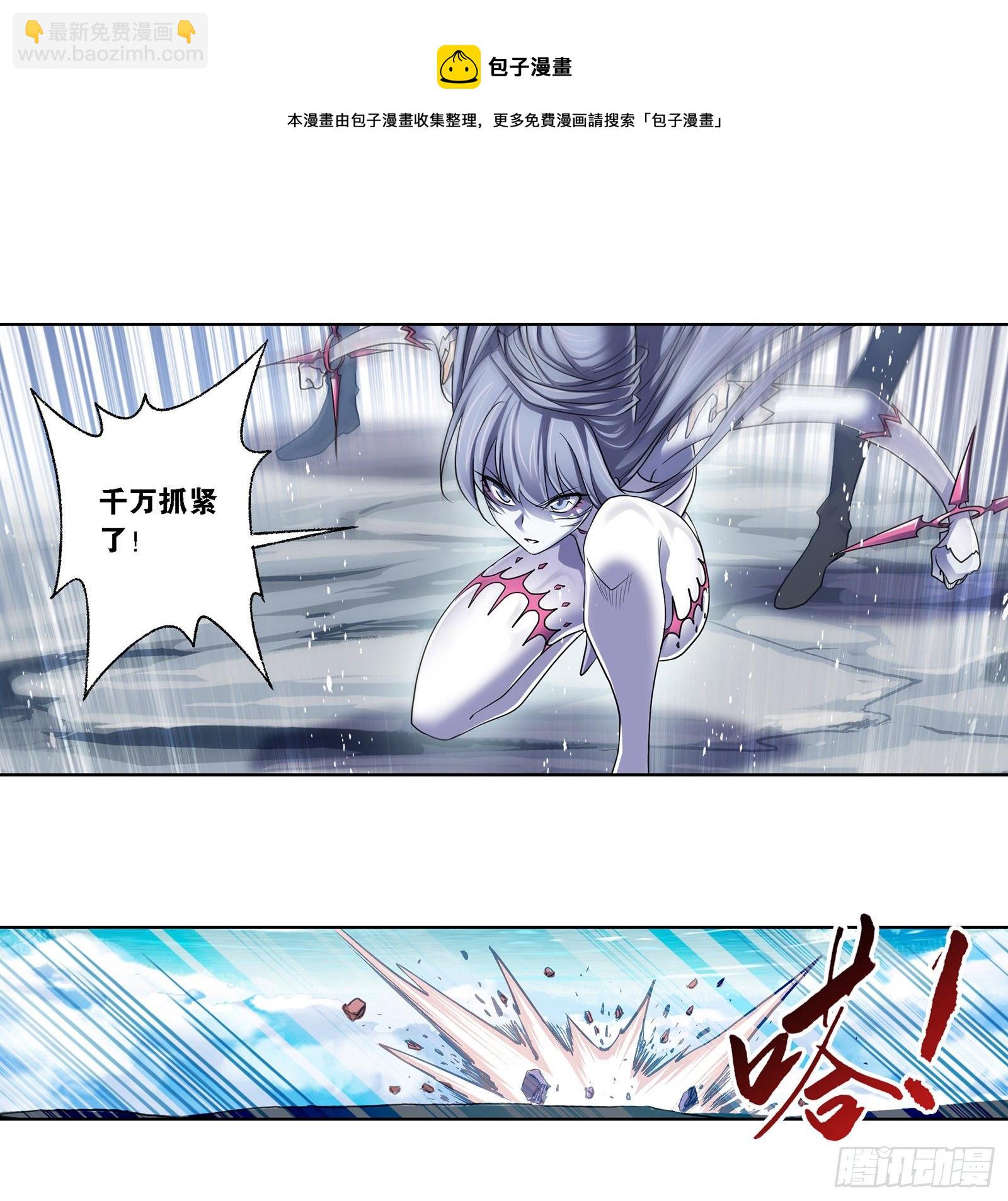 🍼斗罗大陆 第304话 乱葬之海（2） 第37页
