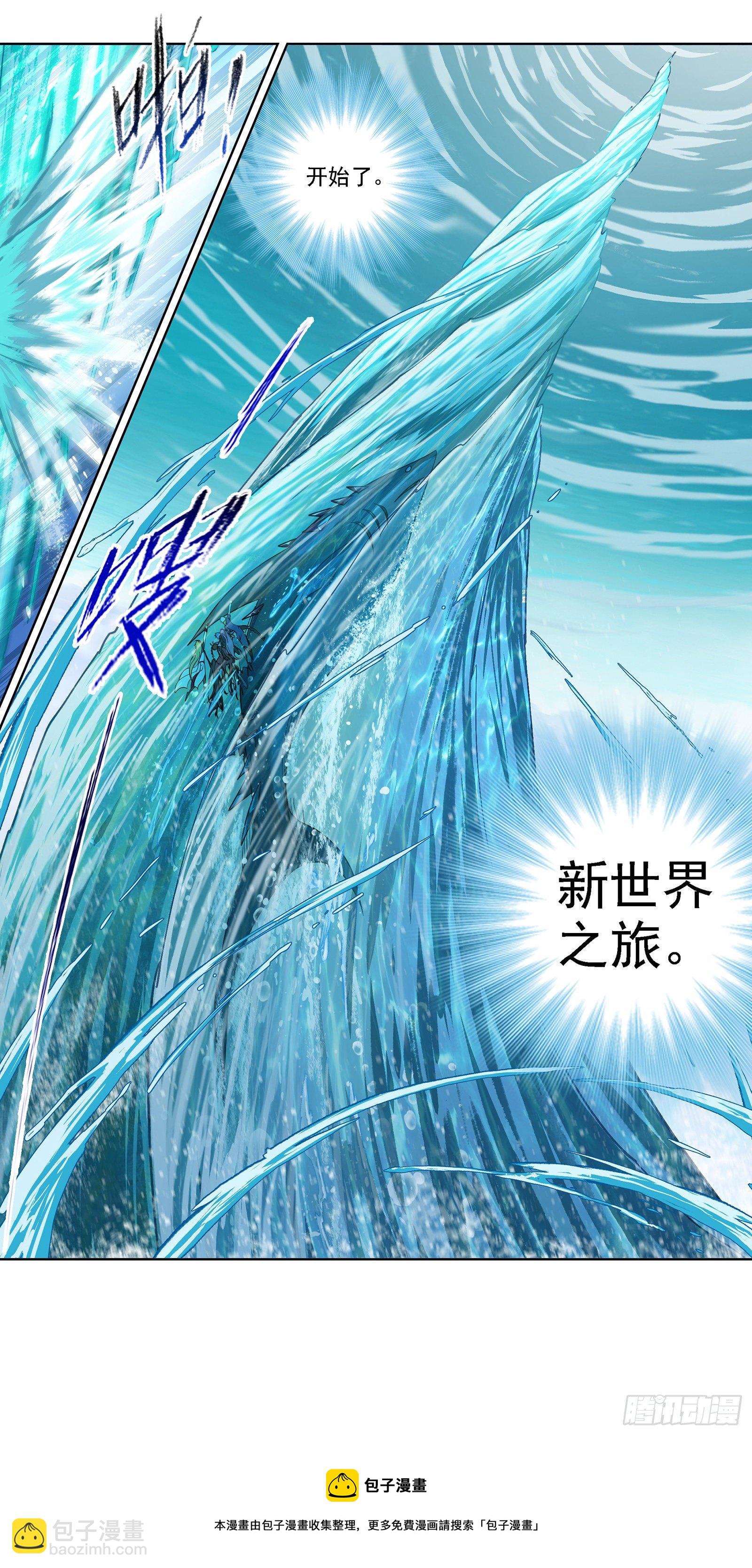 🍼斗罗大陆 第304话 乱葬之海（2） 第39页