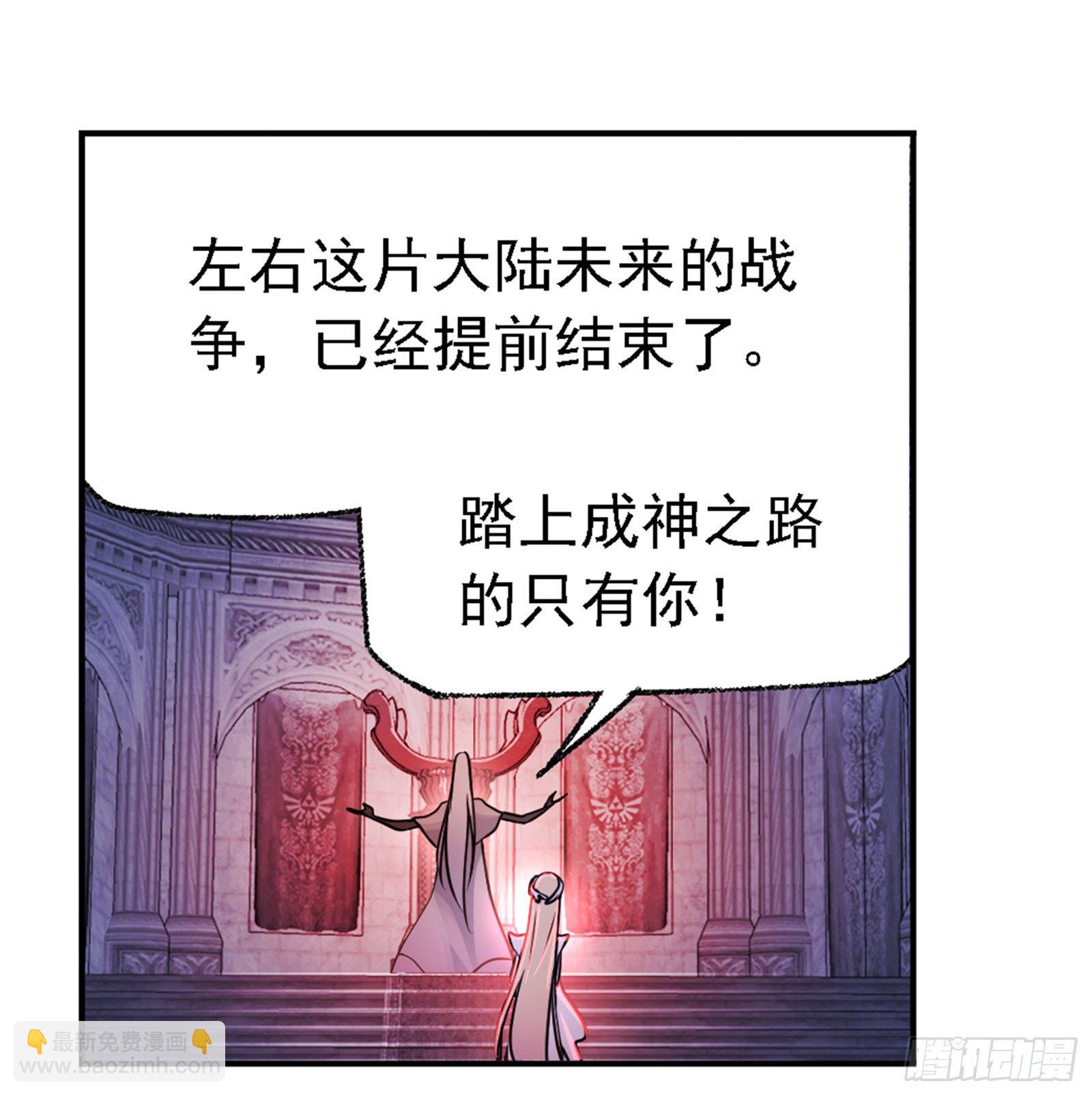 🍼斗罗大陆 第304话 乱葬之海（2） 第4页