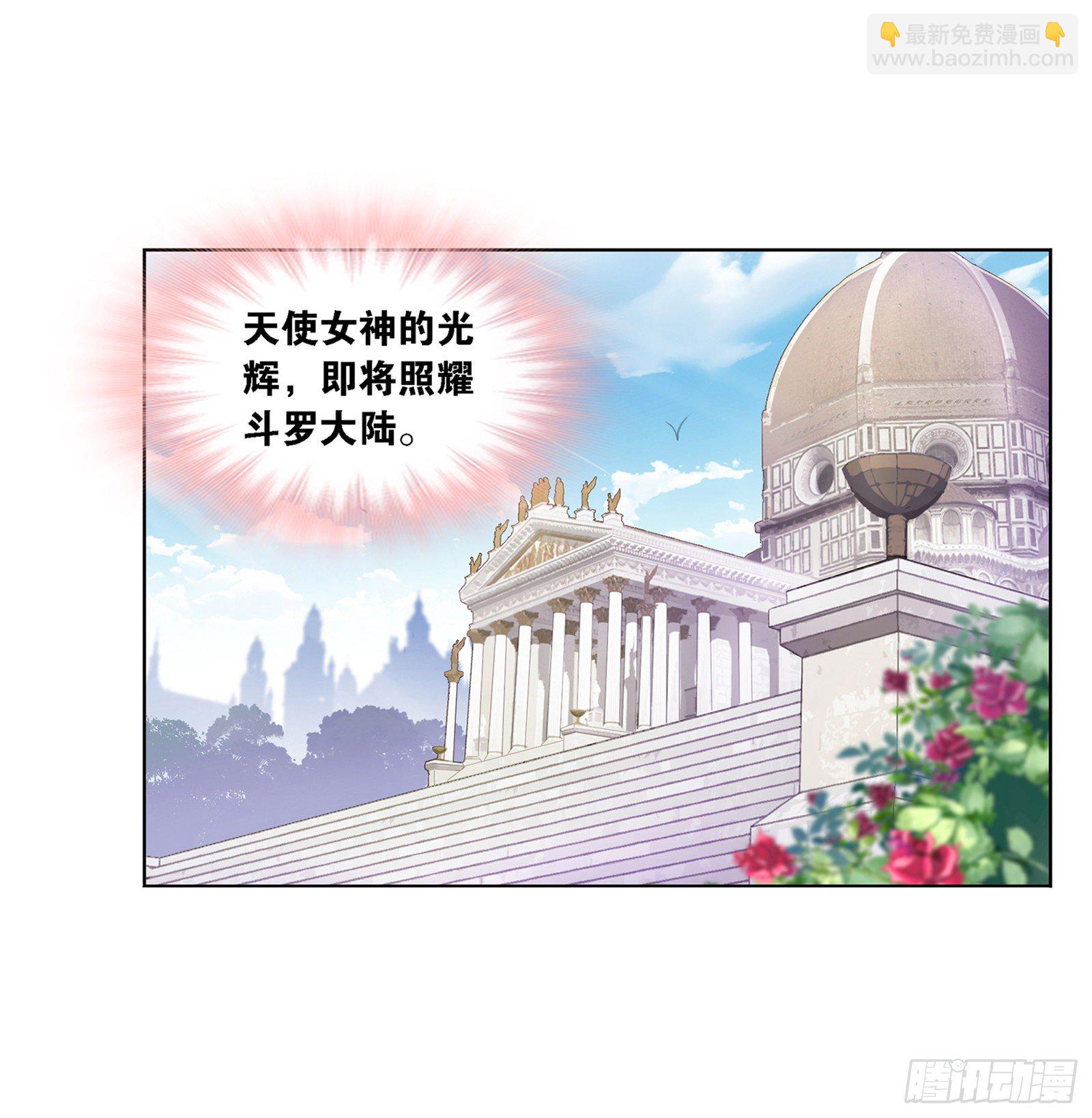 🍼斗罗大陆 第304话 乱葬之海（2） 第5页
