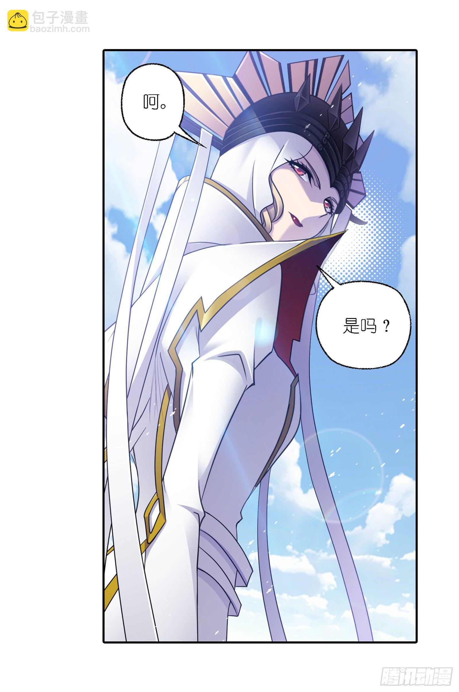 🍼斗罗大陆 第304话 乱葬之海（2） 第7页