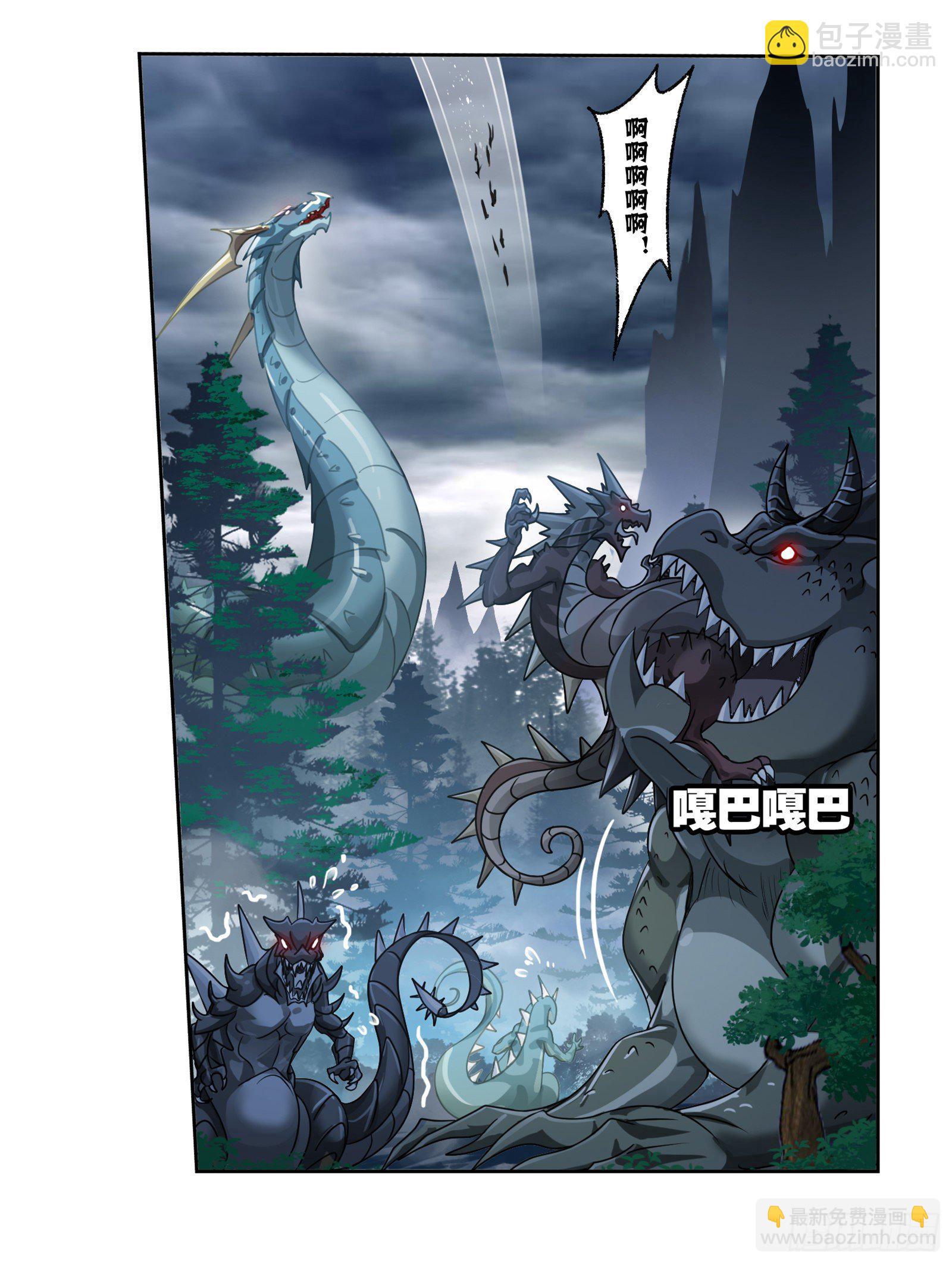 🍼斗罗大陆 第305话 海中奇遇（2） 第12页