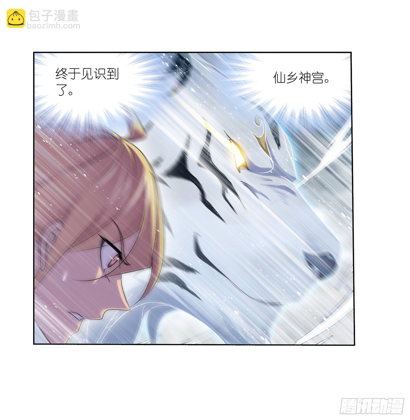 🍼斗罗大陆 第305话 海中奇遇（2） 第13页