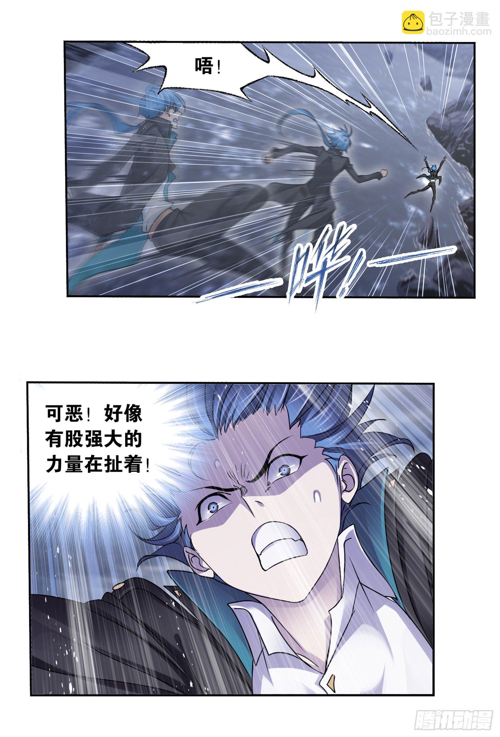 🍼斗罗大陆 第305话 海中奇遇（2） 第16页