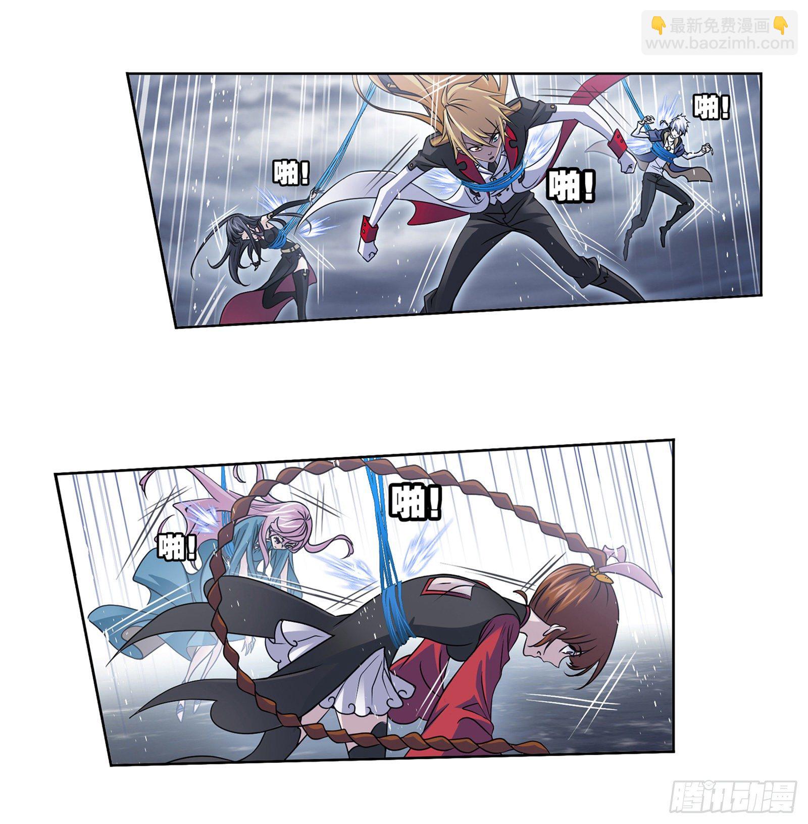 🍼斗罗大陆 第305话 海中奇遇（2） 第18页