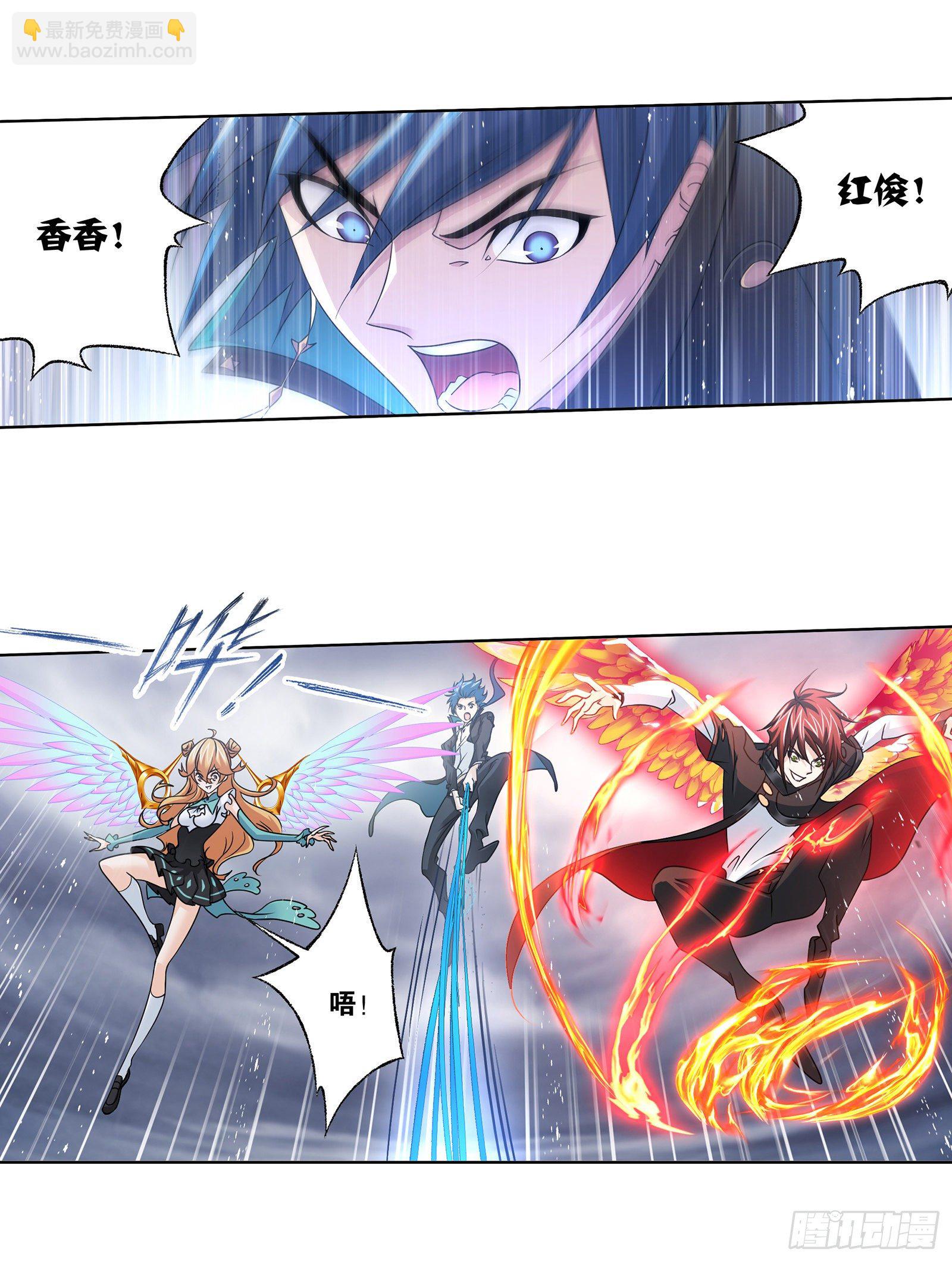 🍼斗罗大陆 第305话 海中奇遇（2） 第19页