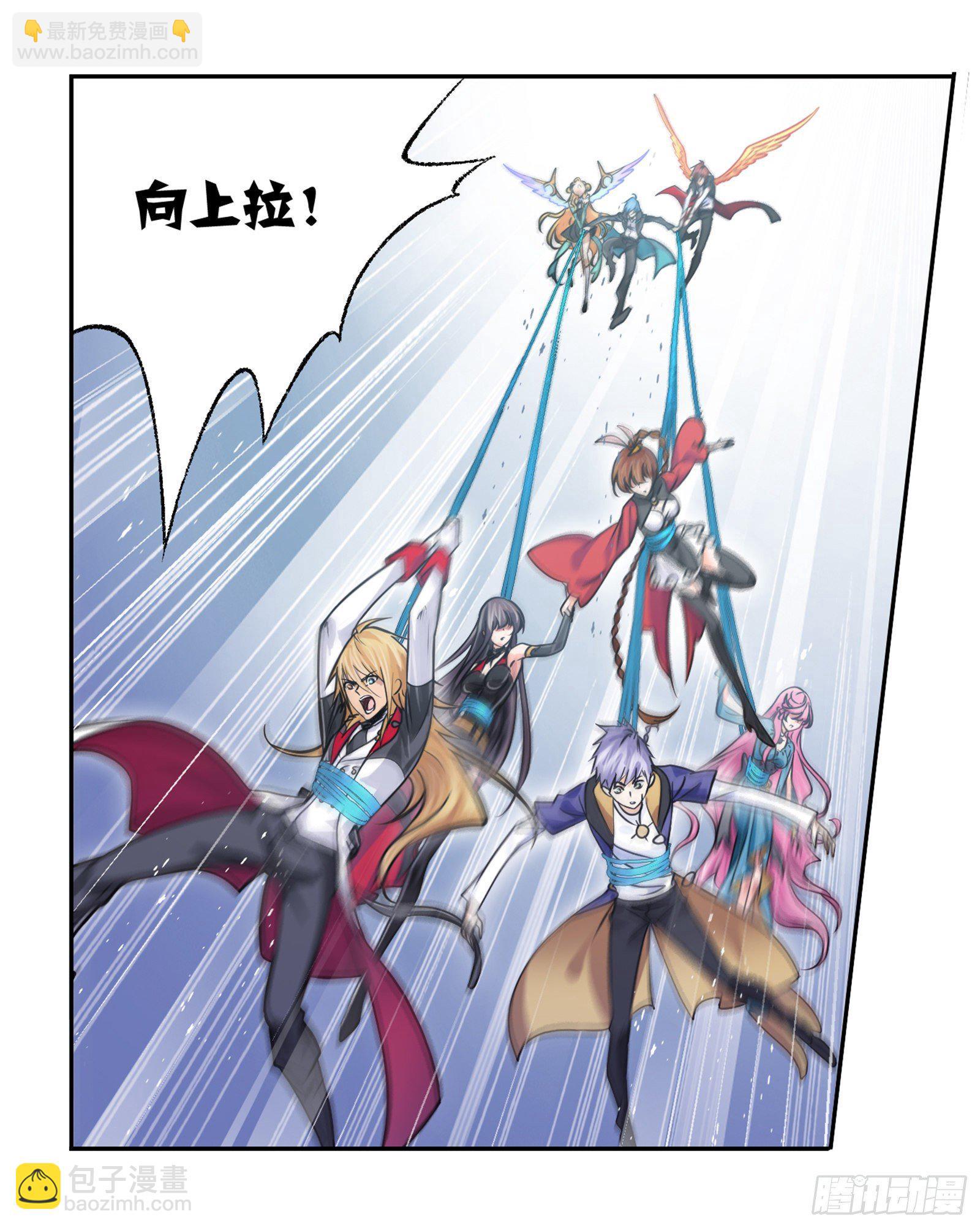 🍼斗罗大陆 第305话 海中奇遇（2） 第20页
