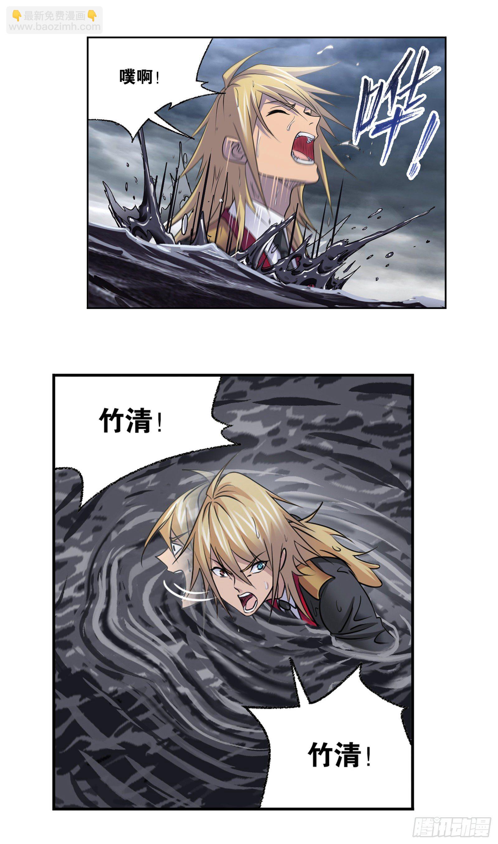 🍼斗罗大陆 第305话 海中奇遇（2） 第24页