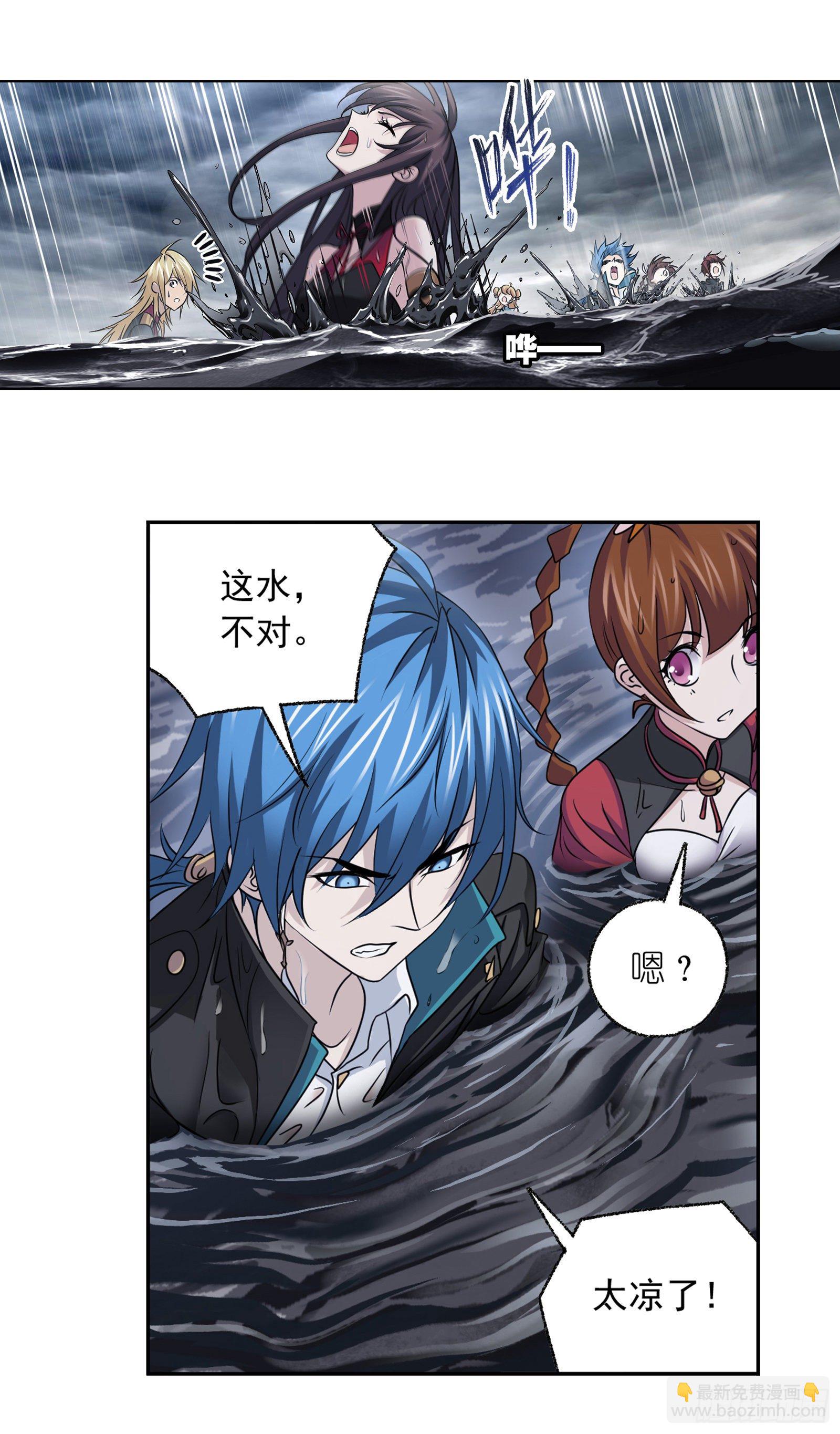 🍼斗罗大陆 第305话 海中奇遇（2） 第25页
