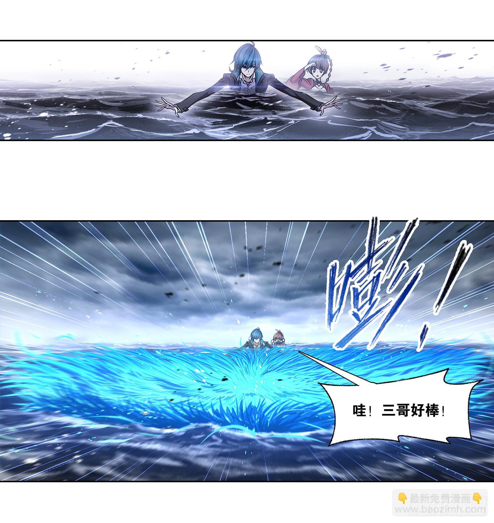 🍼斗罗大陆 第305话 海中奇遇（2） 第28页