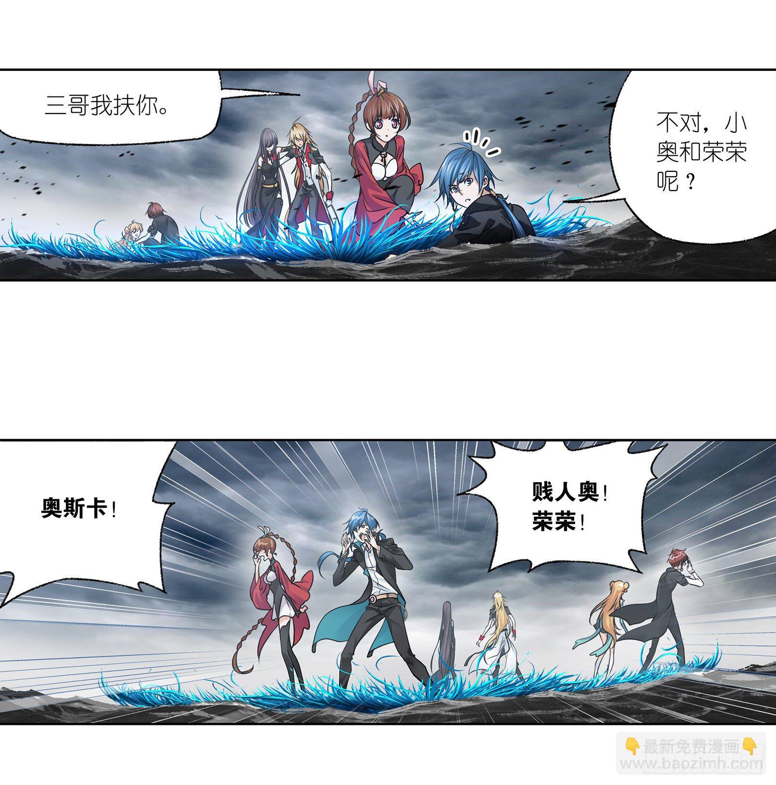 🍼斗罗大陆 第305话 海中奇遇（2） 第29页
