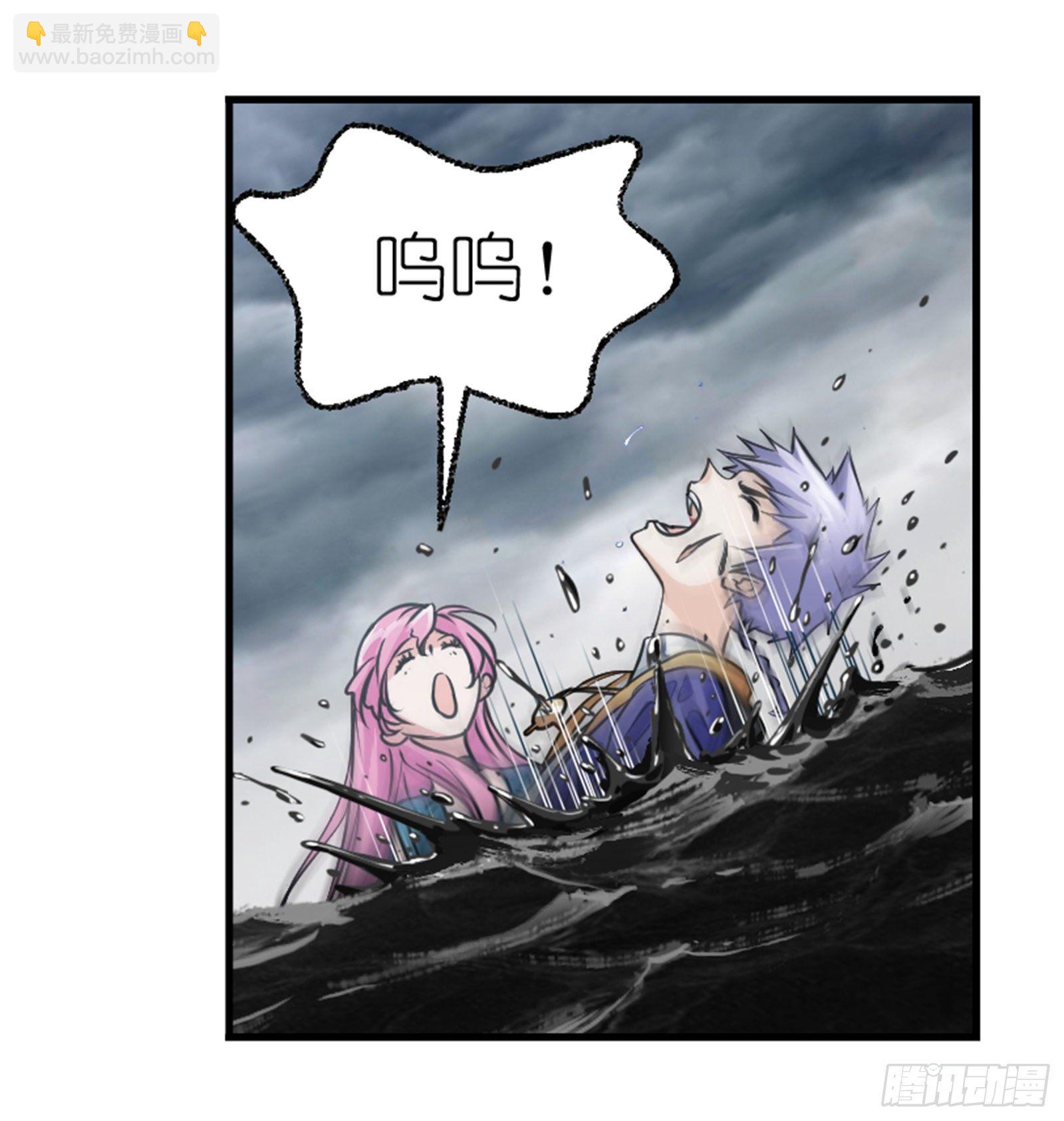 🍼斗罗大陆 第305话 海中奇遇（2） 第30页