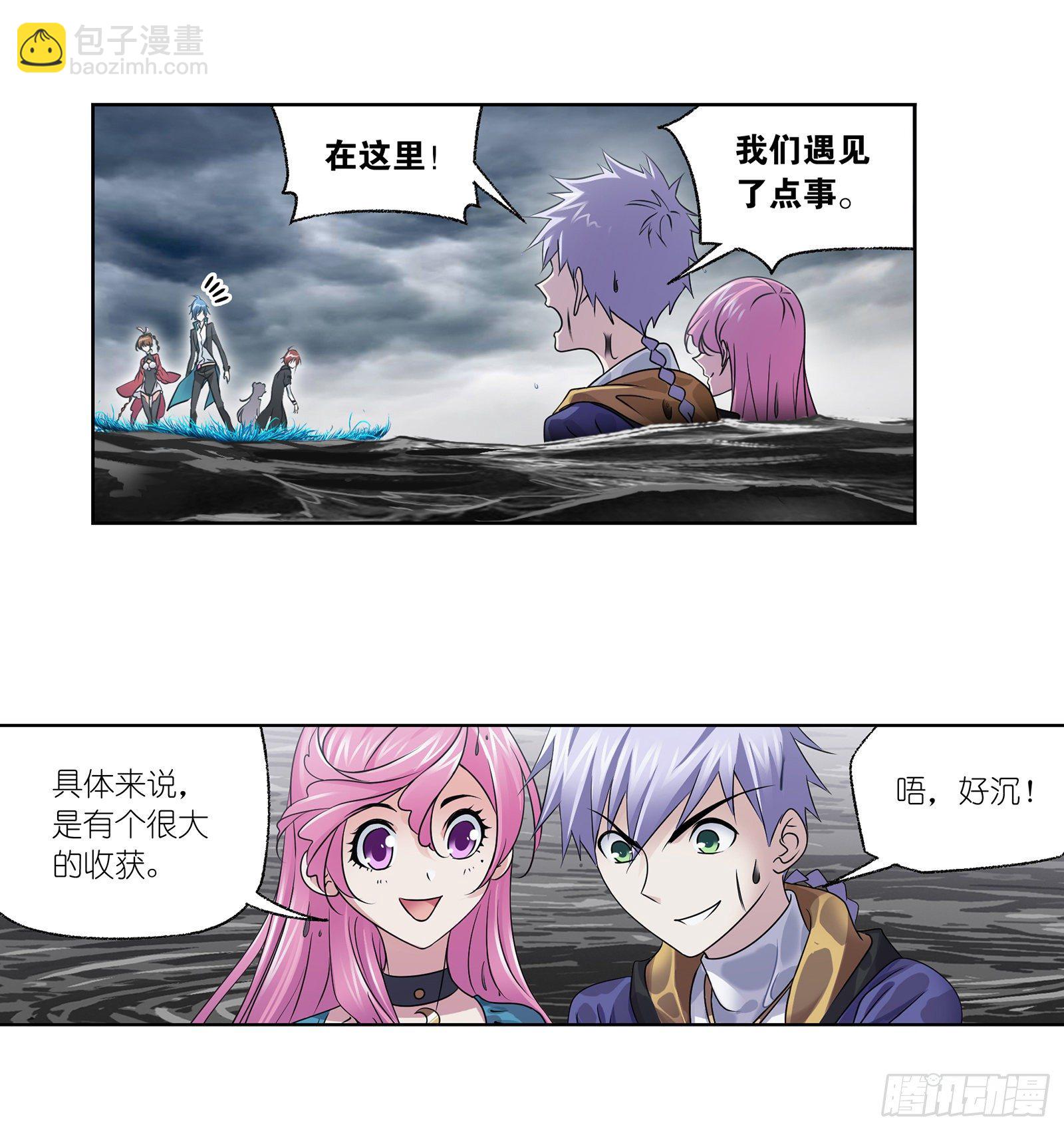 🍼斗罗大陆 第305话 海中奇遇（2） 第31页
