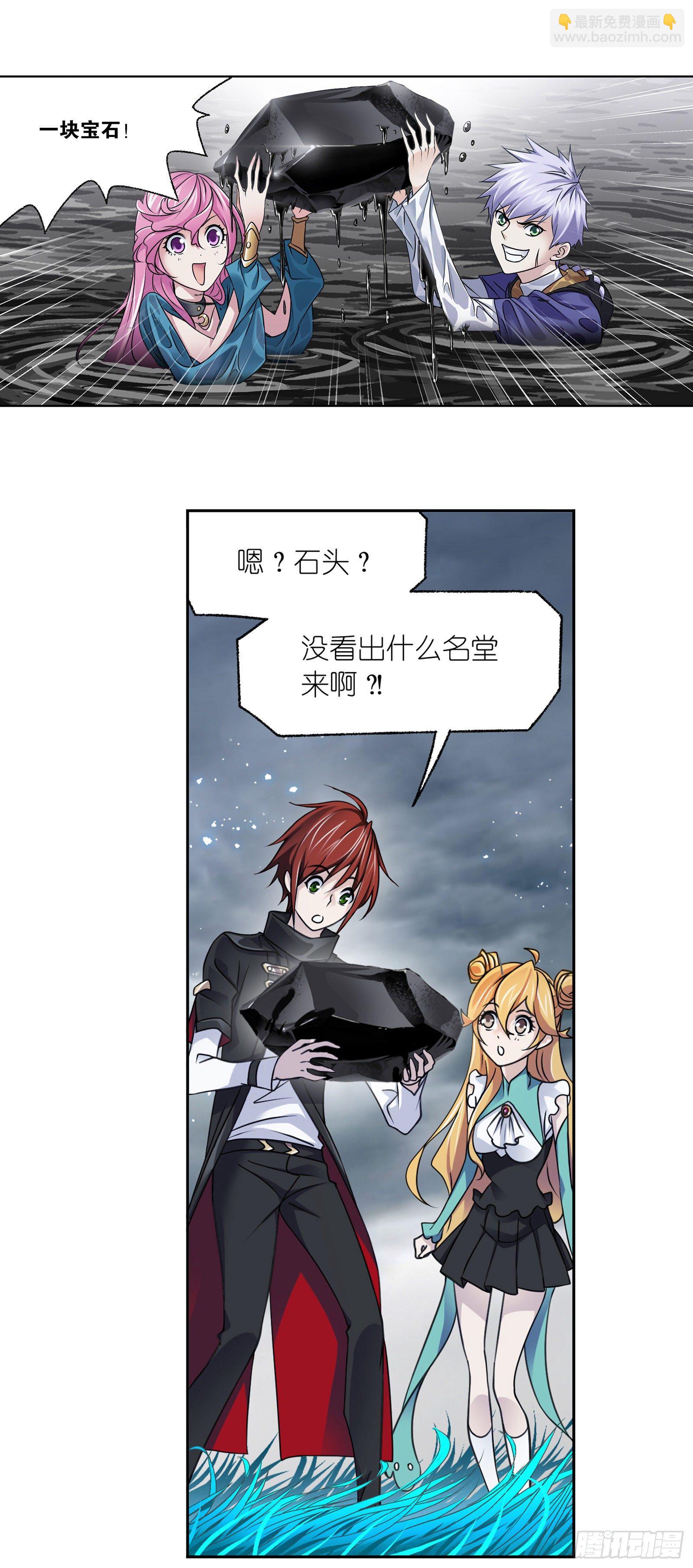 🍼斗罗大陆 第305话 海中奇遇（2） 第32页