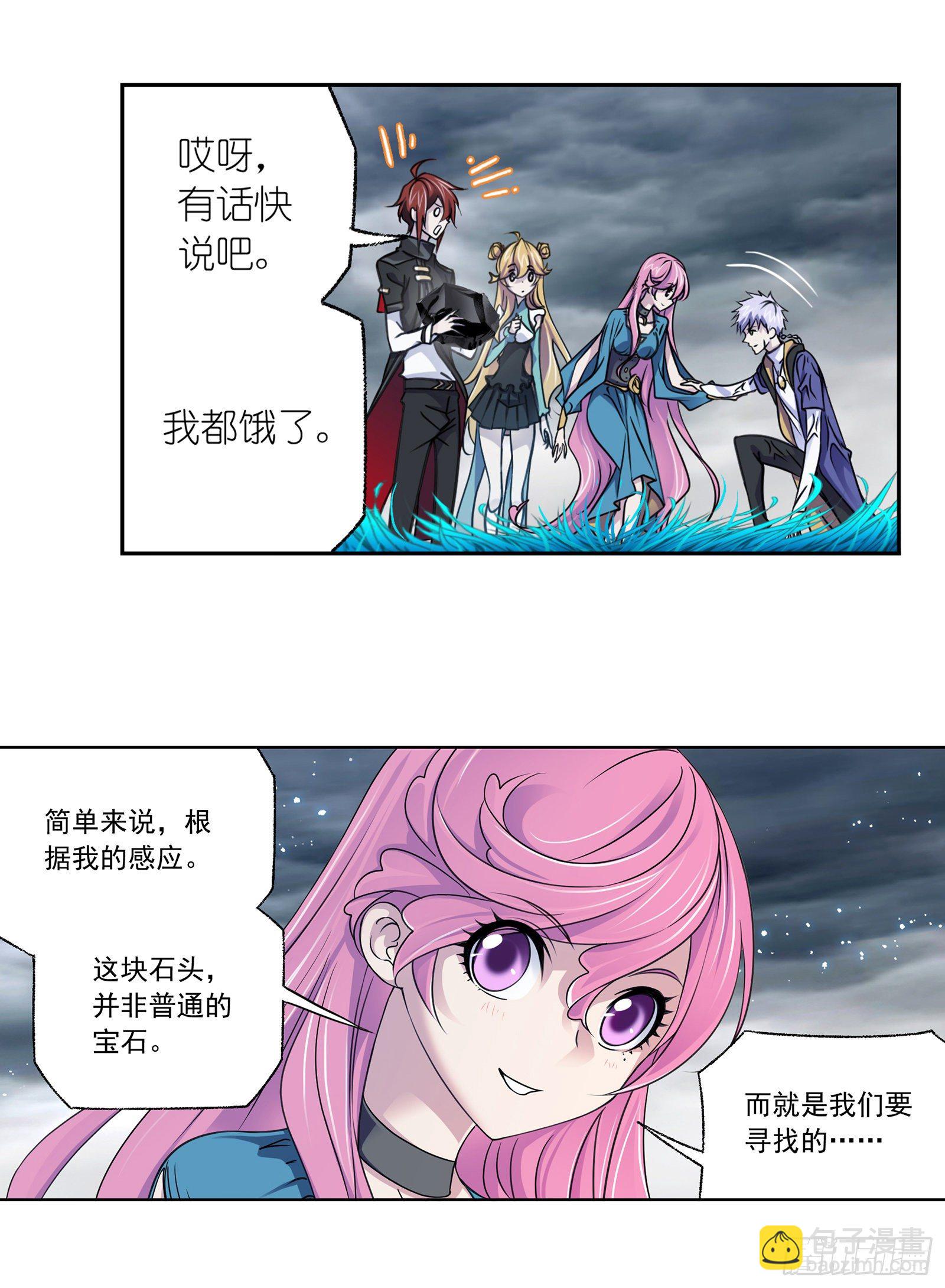 🍼斗罗大陆 第305话 海中奇遇（2） 第34页