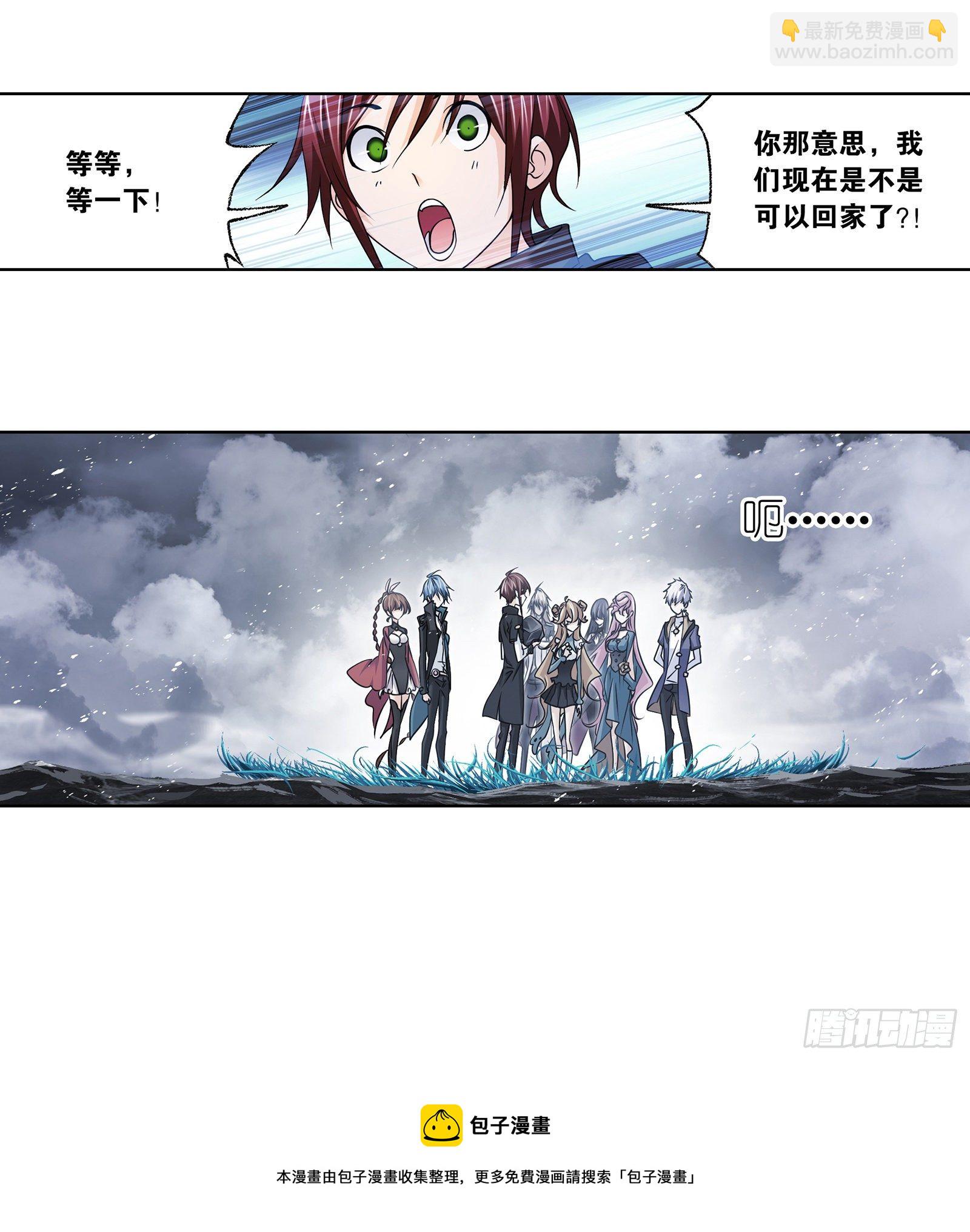 🍼斗罗大陆 第305话 海中奇遇（2） 第36页