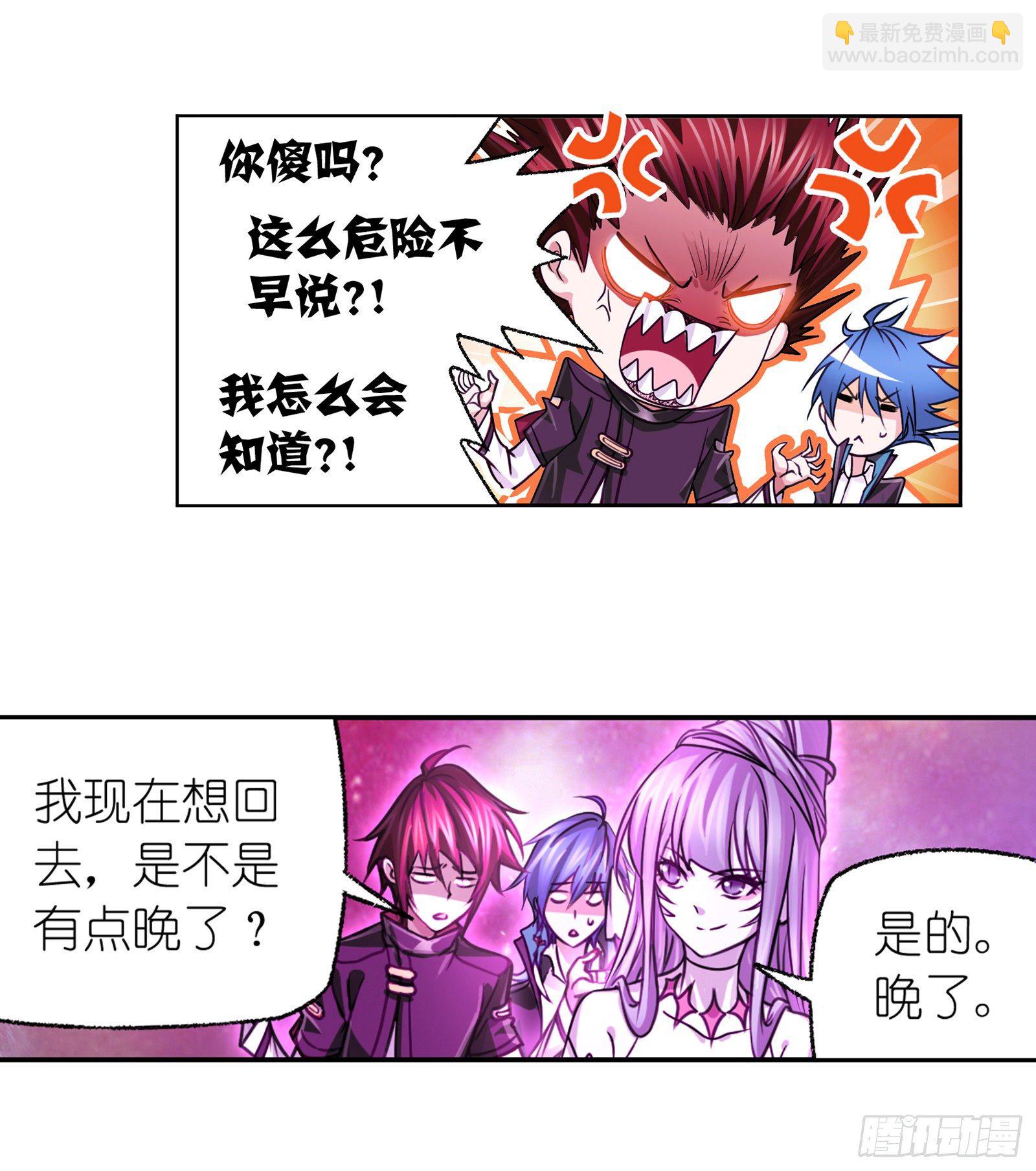 🍼斗罗大陆 第305话 海中奇遇（2） 第4页