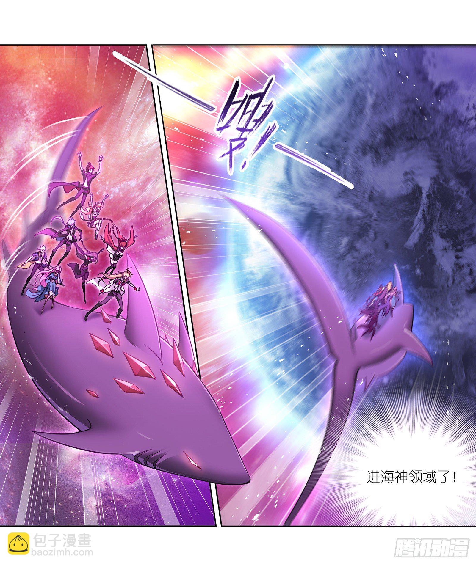 🍼斗罗大陆 第305话 海中奇遇（2） 第5页