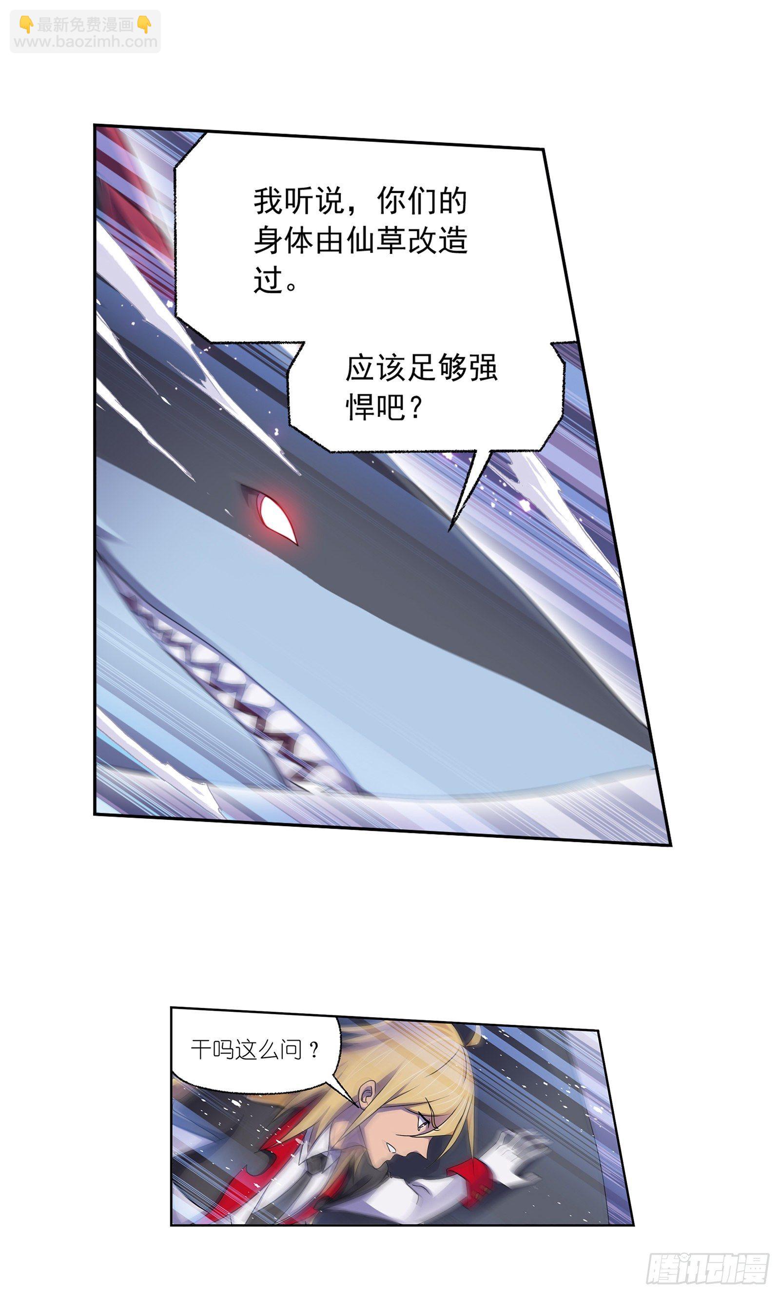 🍼斗罗大陆 第305话 海中奇遇（2） 第8页