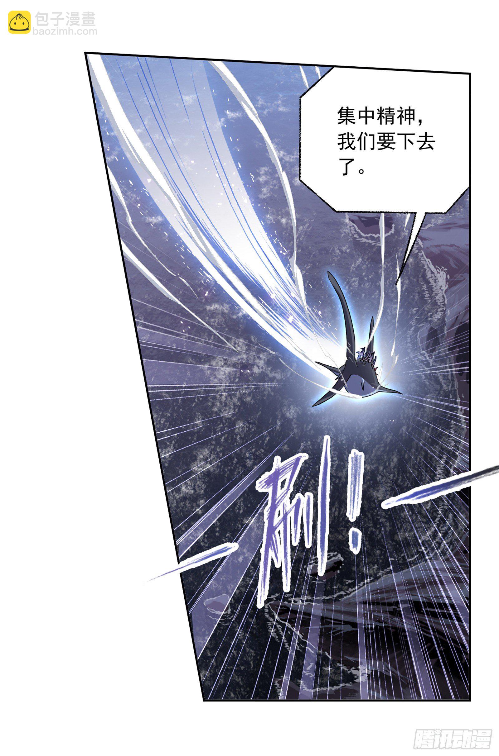 🍼斗罗大陆 第305话 海中奇遇（2） 第9页