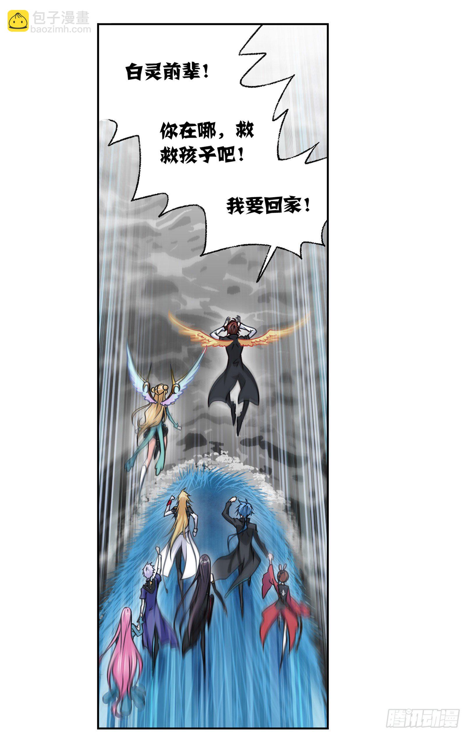 🍼斗罗大陆 第306话 巨兽（2） 第13页