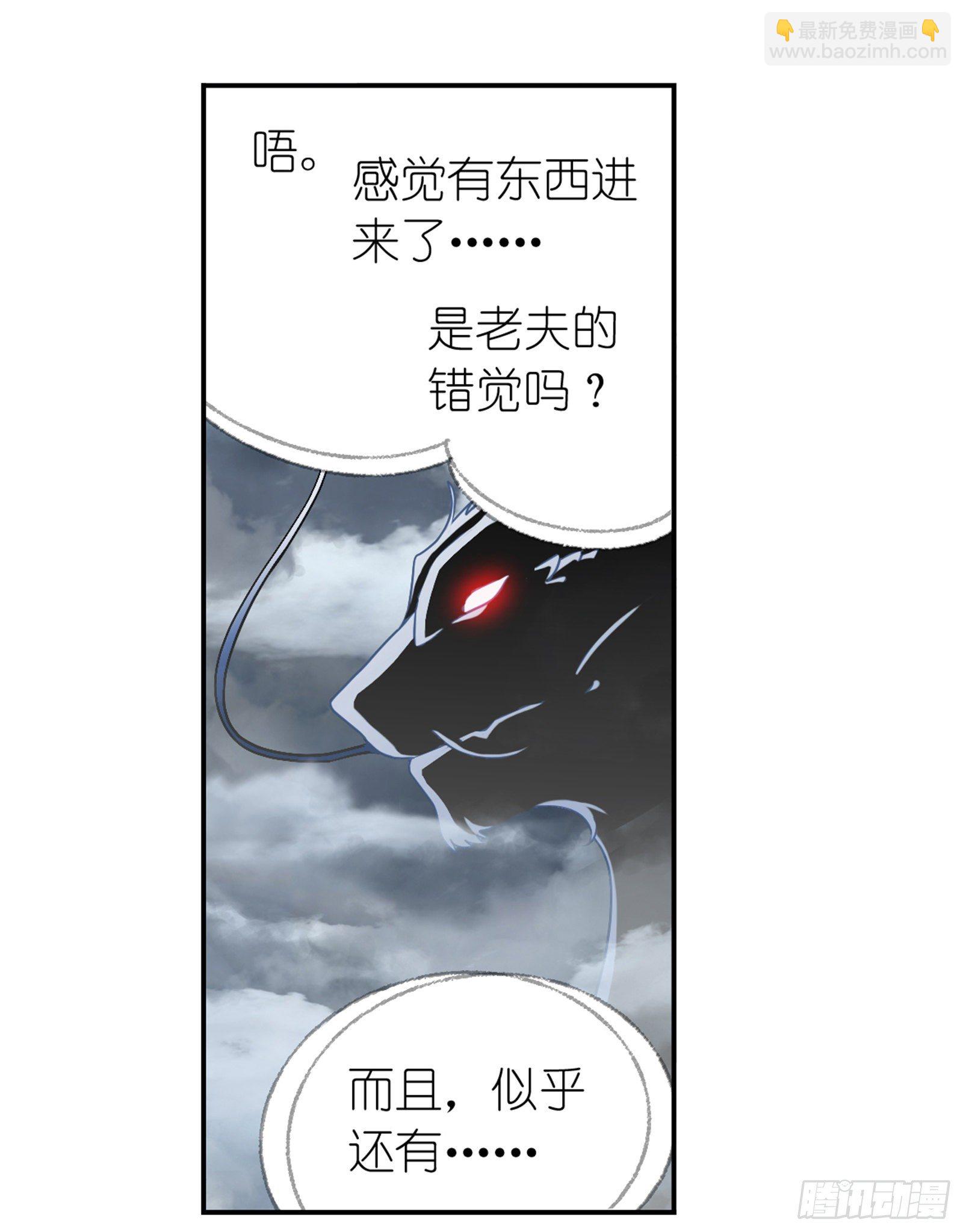 🍼斗罗大陆 第306话 巨兽（2） 第15页