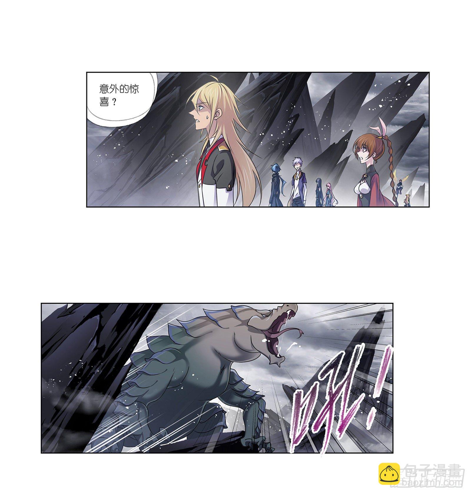 🍼斗罗大陆 第306话 巨兽（2） 第16页