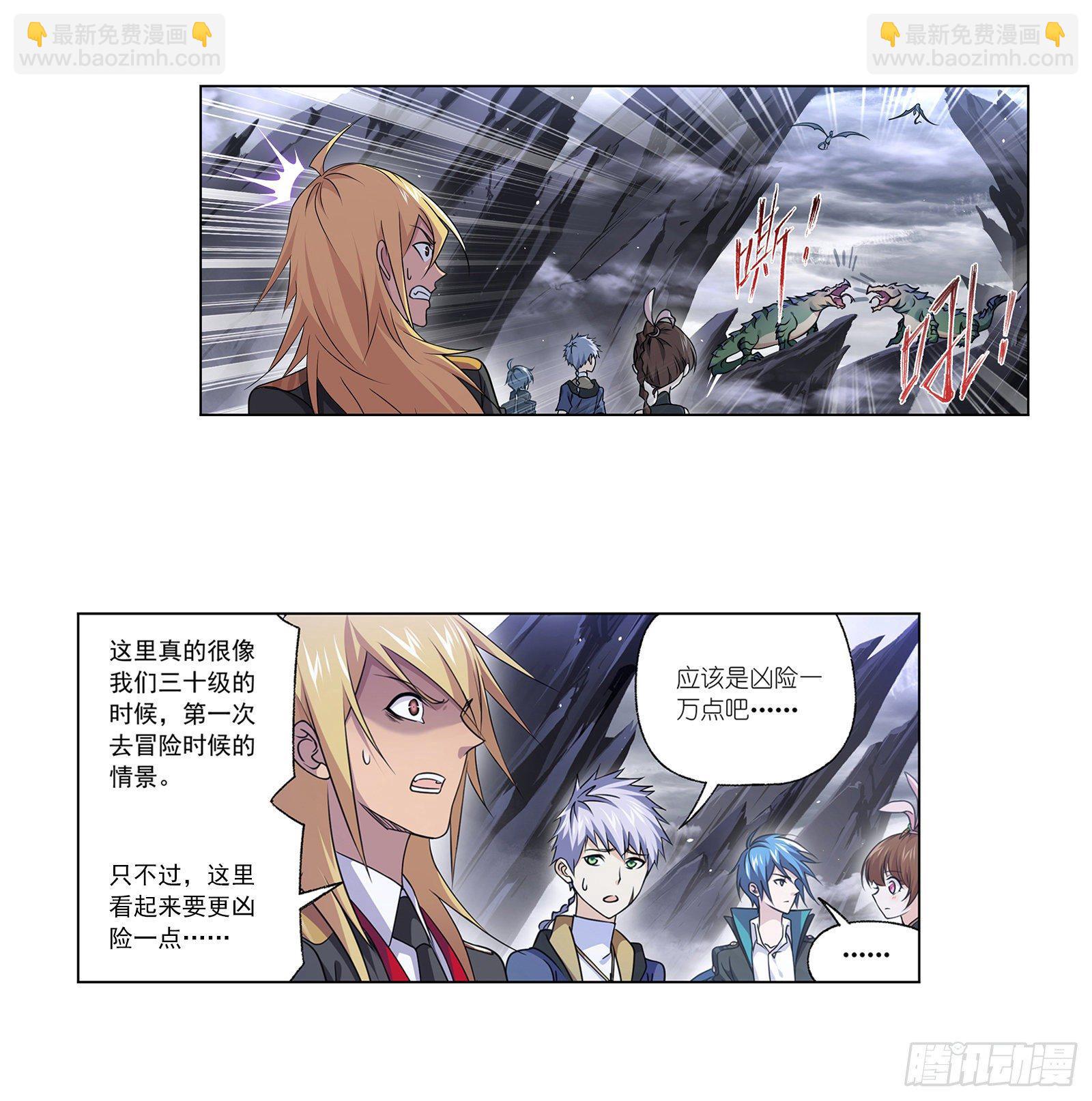 🍼斗罗大陆 第306话 巨兽（2） 第17页