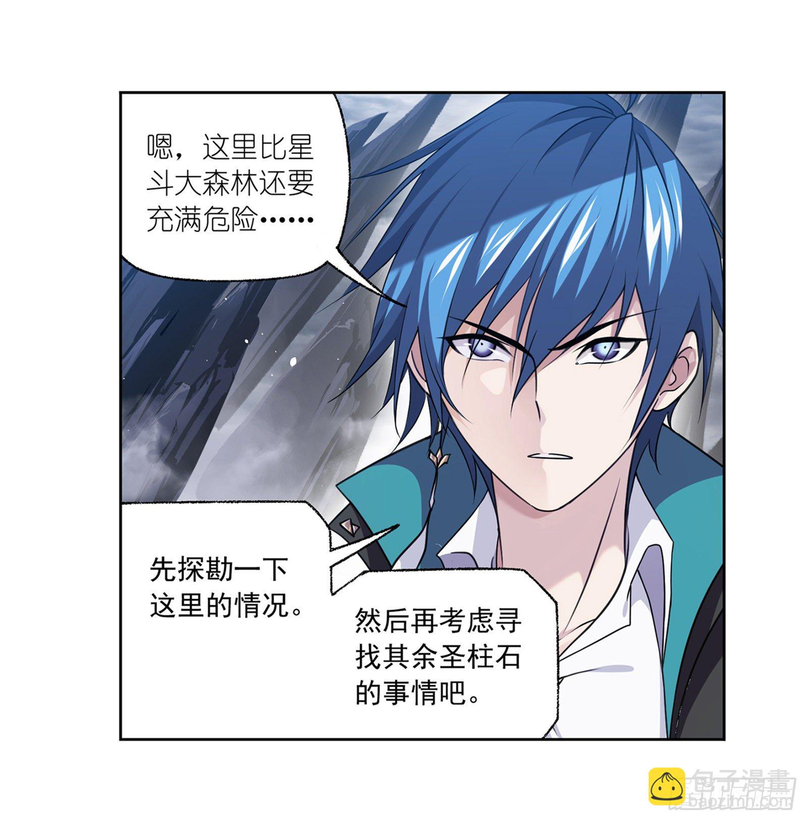 🍼斗罗大陆 第306话 巨兽（2） 第18页