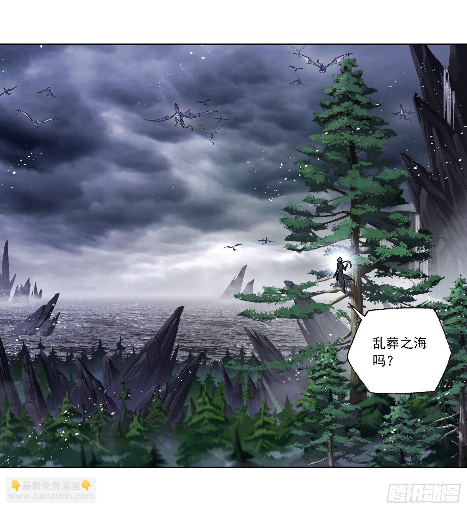 🍼斗罗大陆 第306话 巨兽（2） 第21页