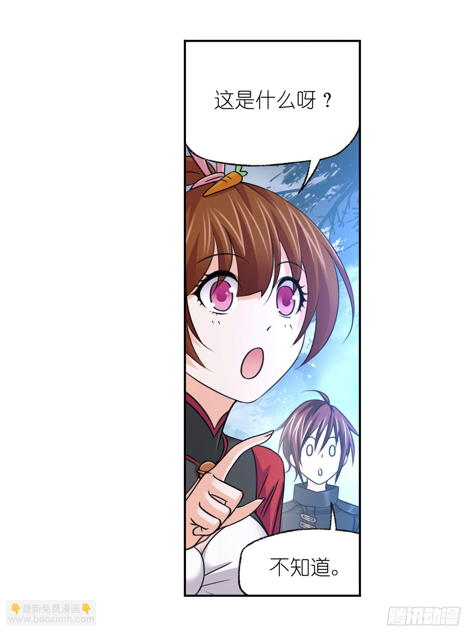 🍼斗罗大陆 第306话 巨兽（2） 第23页