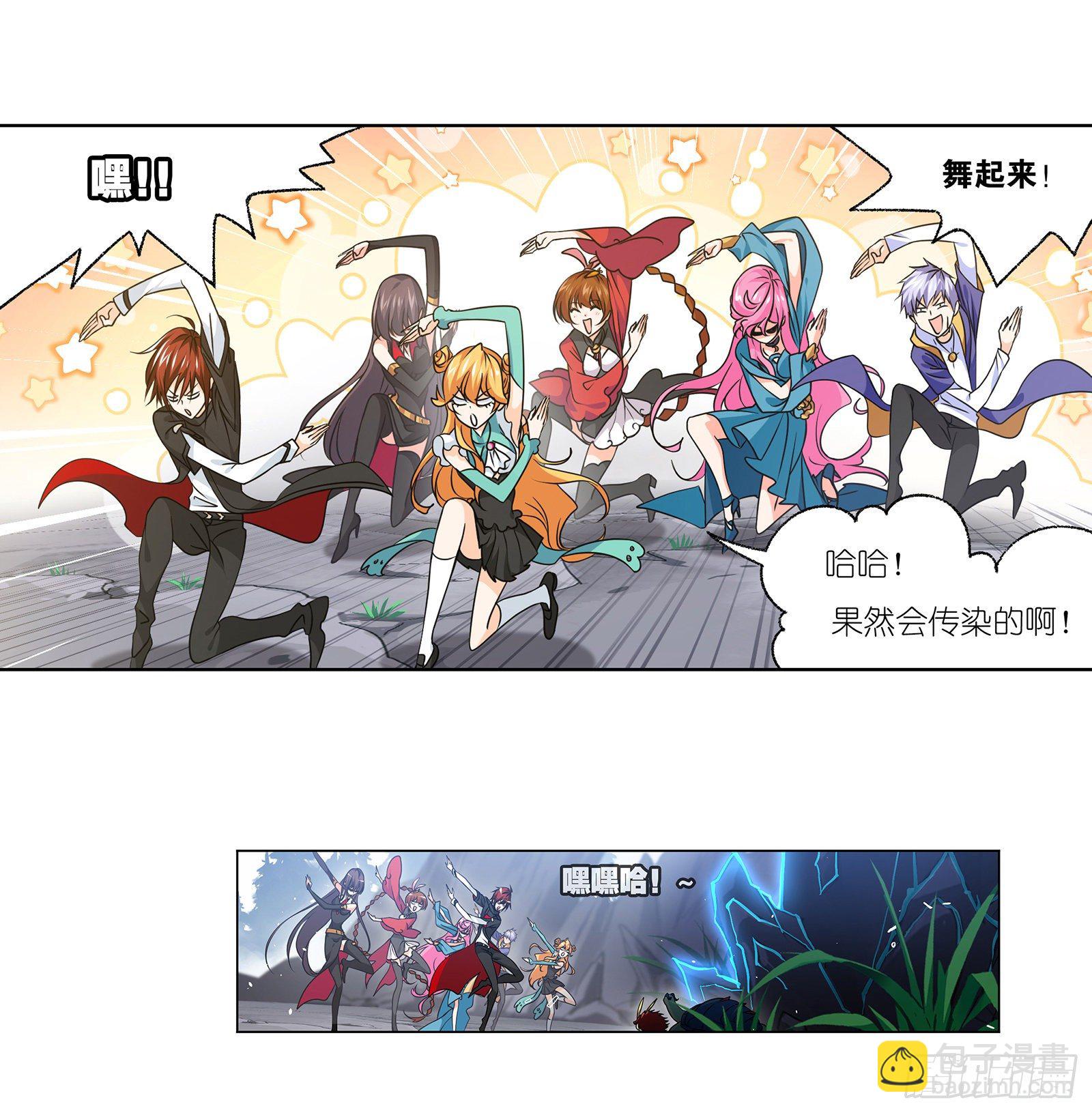 🍼斗罗大陆 第306话 巨兽（2） 第28页