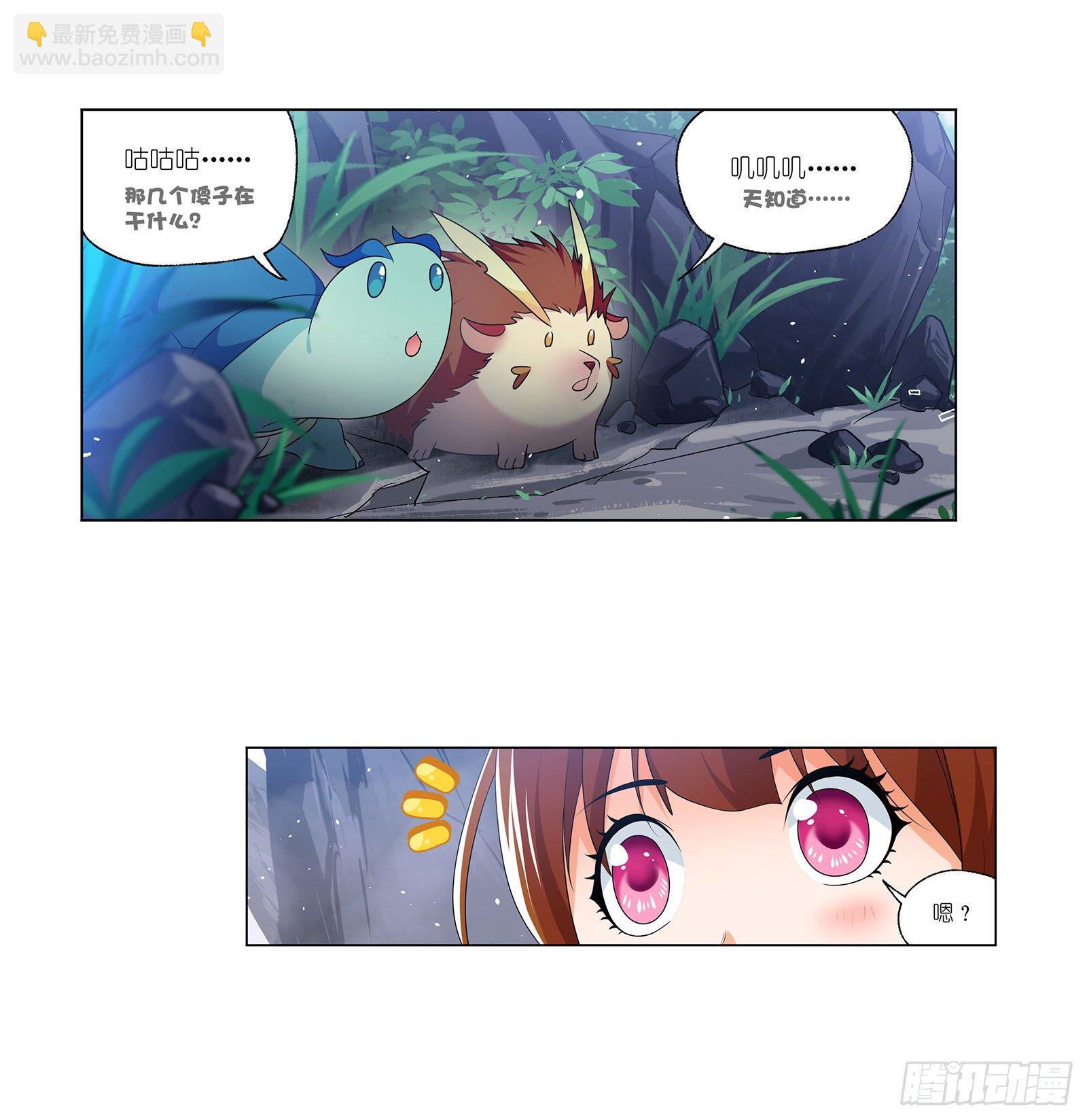 🍼斗罗大陆 第306话 巨兽（2） 第29页