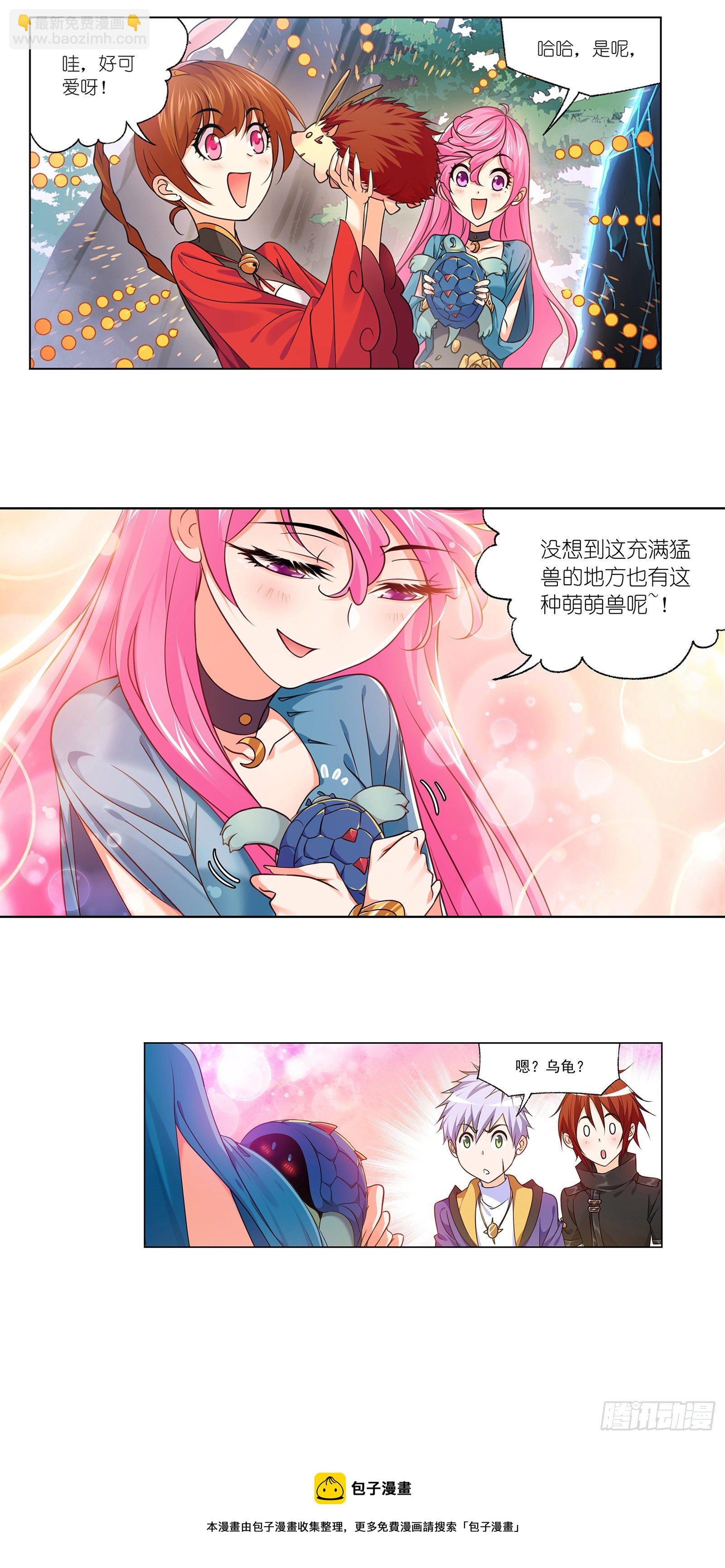 🍼斗罗大陆 第306话 巨兽（2） 第30页