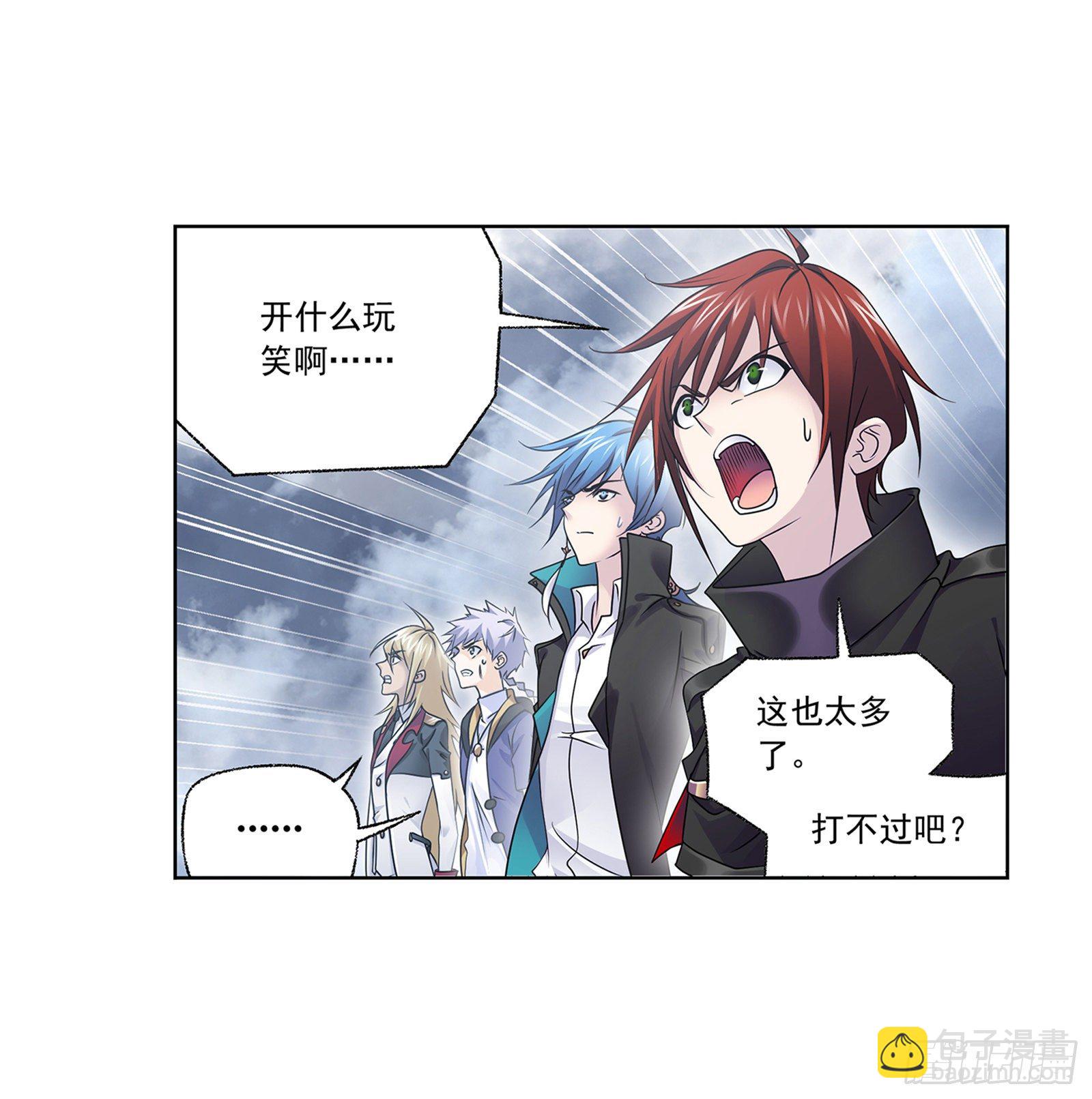 🍼斗罗大陆 第306话 巨兽（2） 第4页