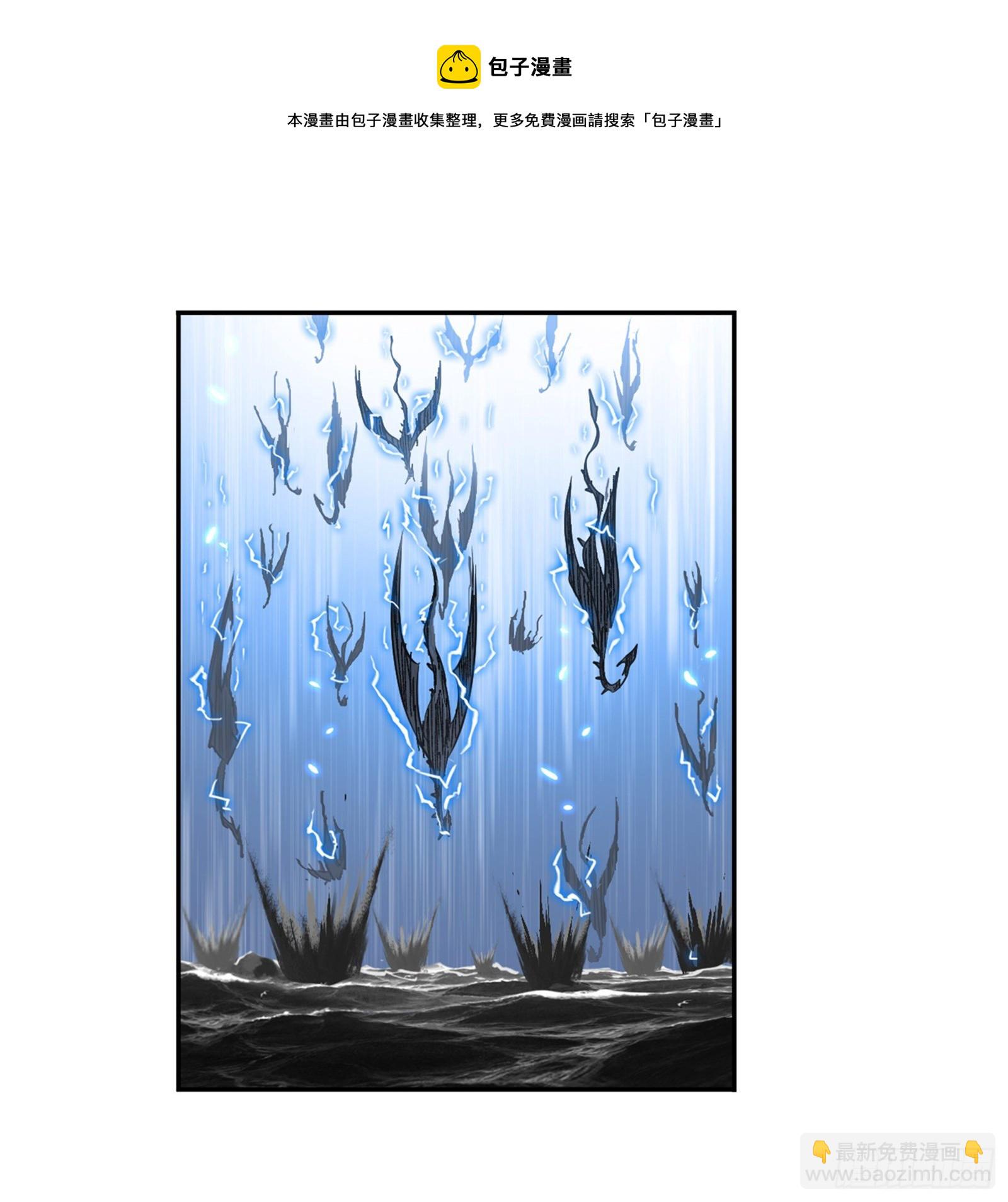 🍼斗罗大陆 第306话 巨兽（2） 第6页
