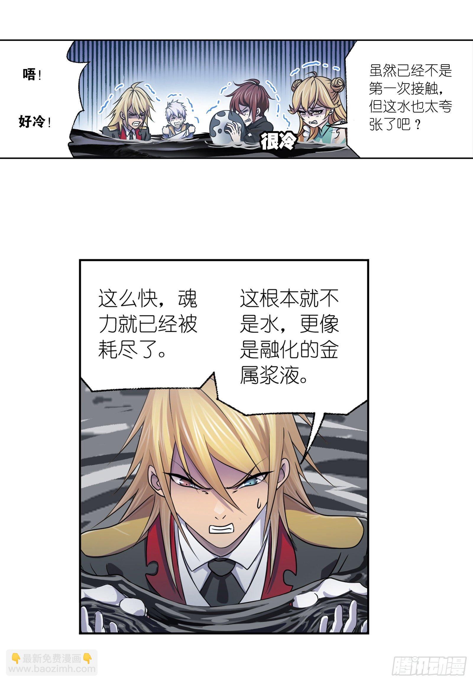 🍼斗罗大陆 第307话 海中炼体（2） 第10页