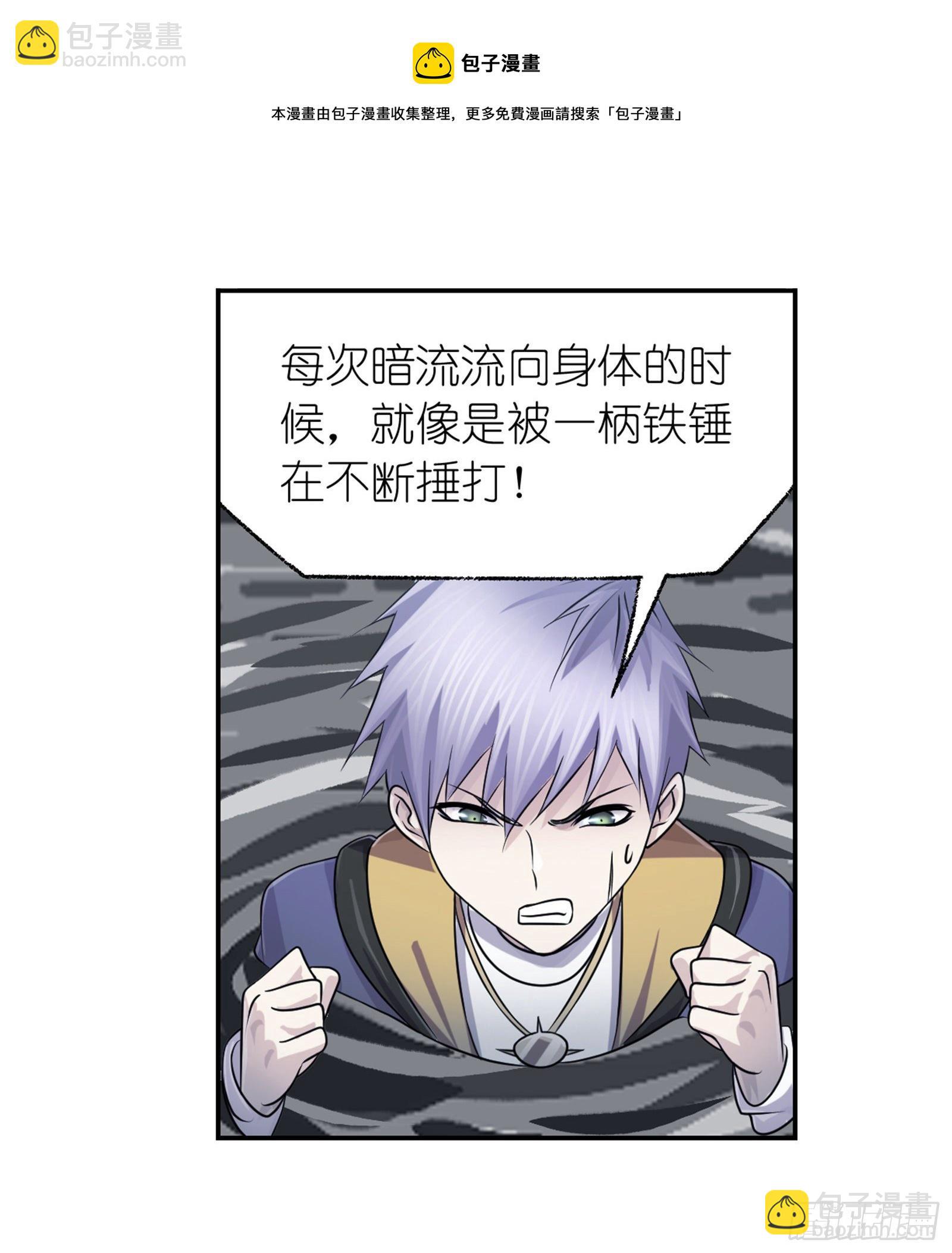 🍼斗罗大陆 第307话 海中炼体（2） 第11页