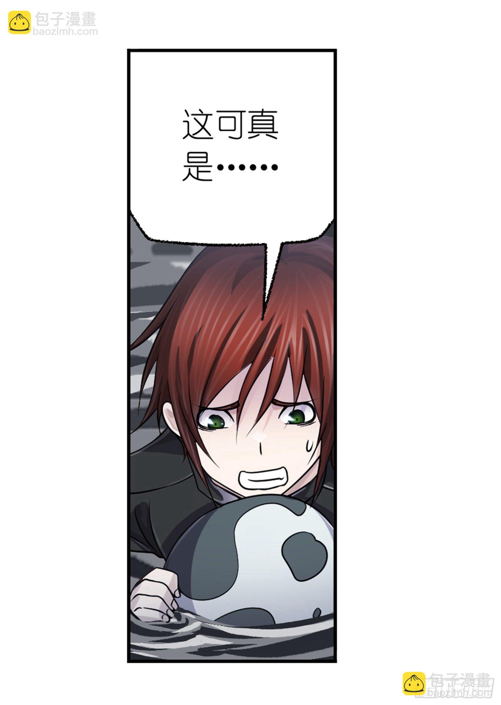 🍼斗罗大陆 第307话 海中炼体（2） 第12页