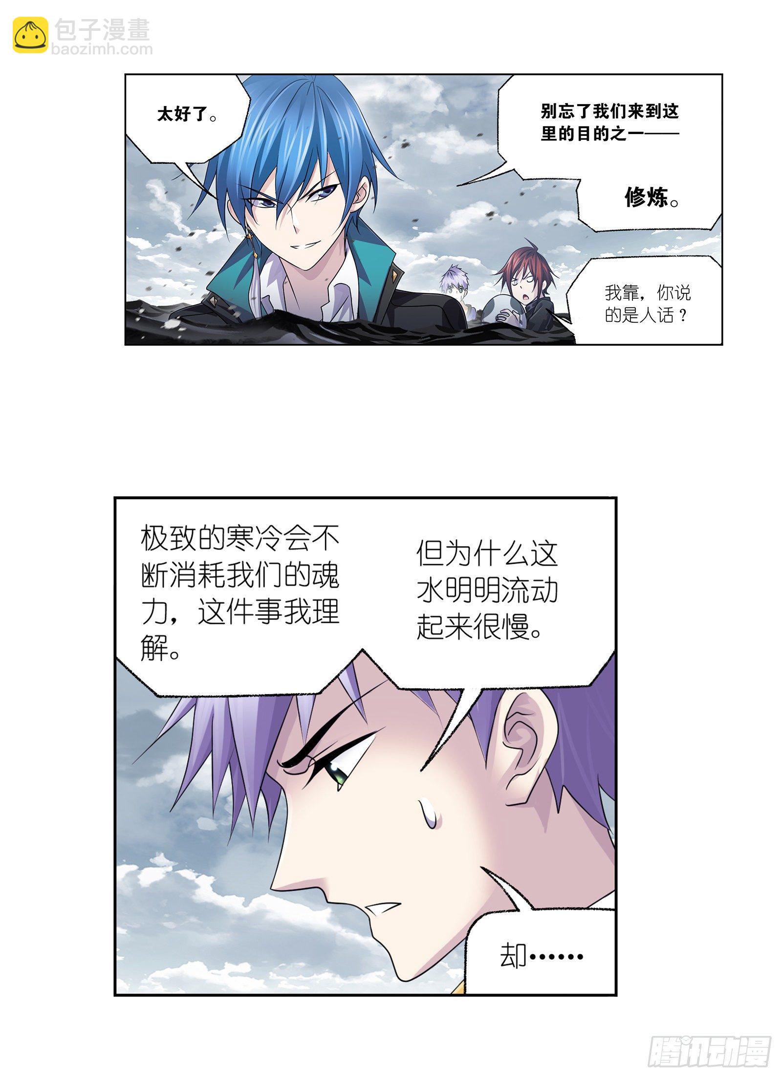 🍼斗罗大陆 第307话 海中炼体（2） 第13页