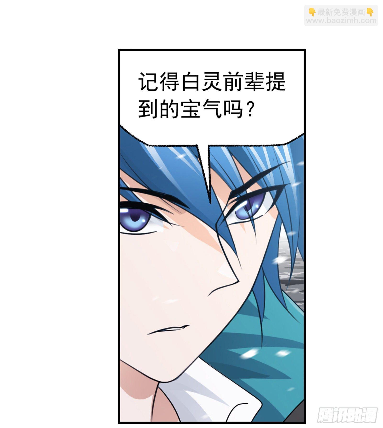 🍼斗罗大陆 第307话 海中炼体（2） 第15页
