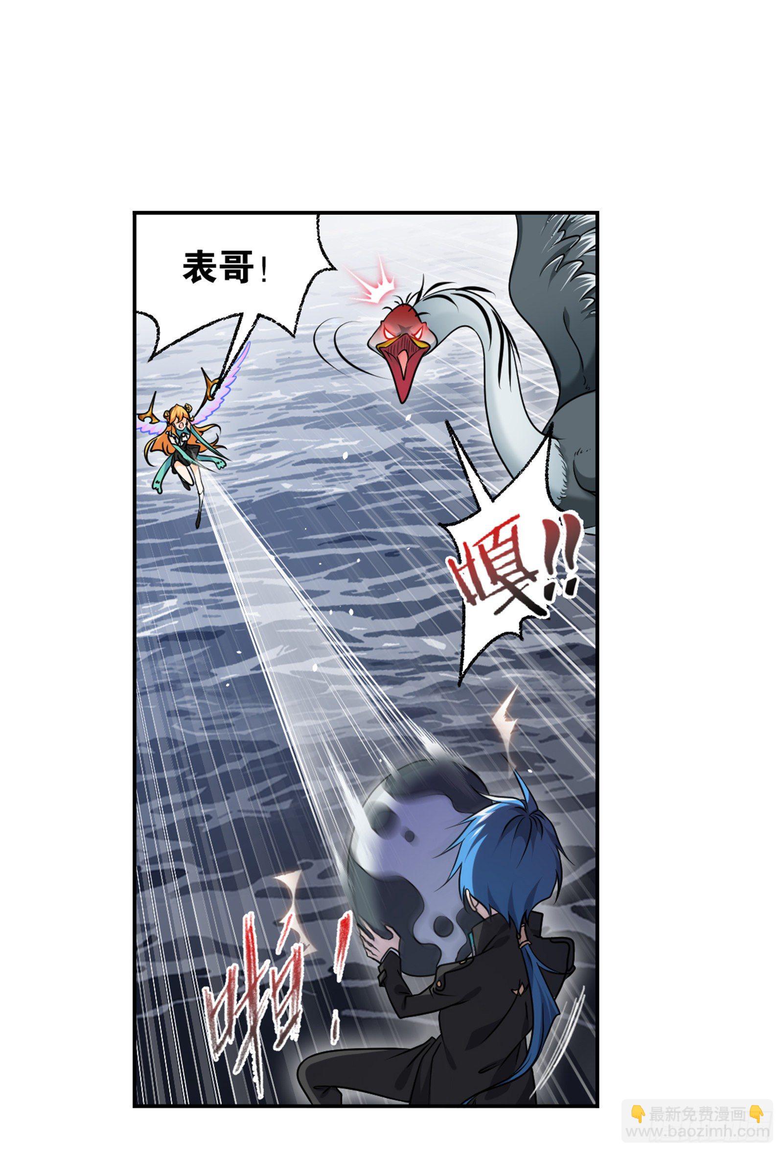 🍼斗罗大陆 第307话 海中炼体（2） 第2页