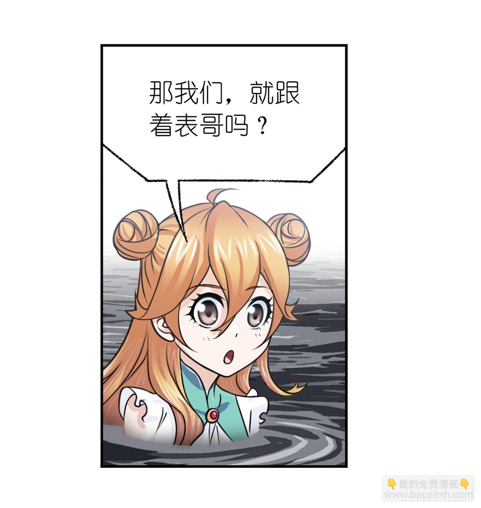 🍼斗罗大陆 第307话 海中炼体（2） 第22页