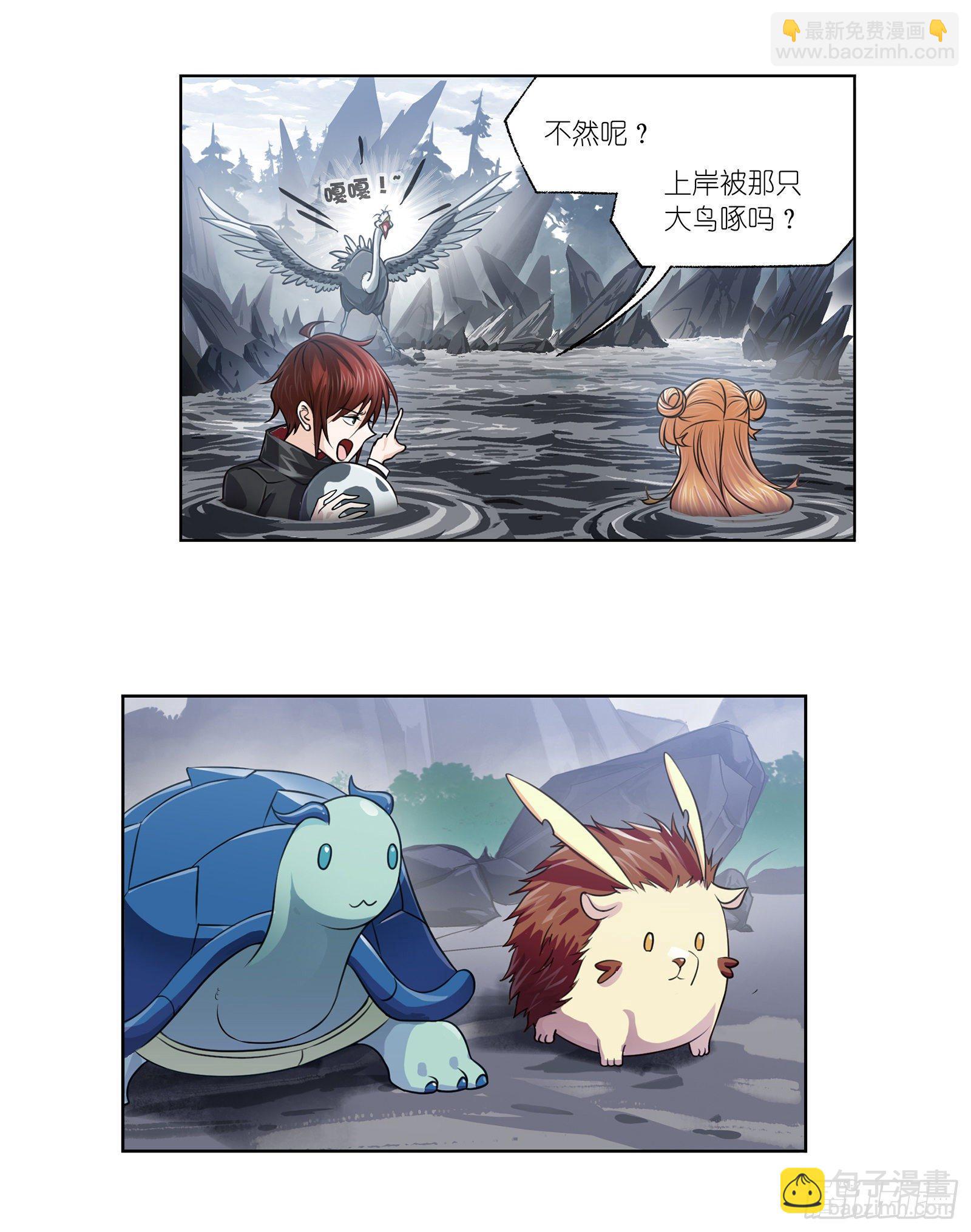🍼斗罗大陆 第307话 海中炼体（2） 第23页