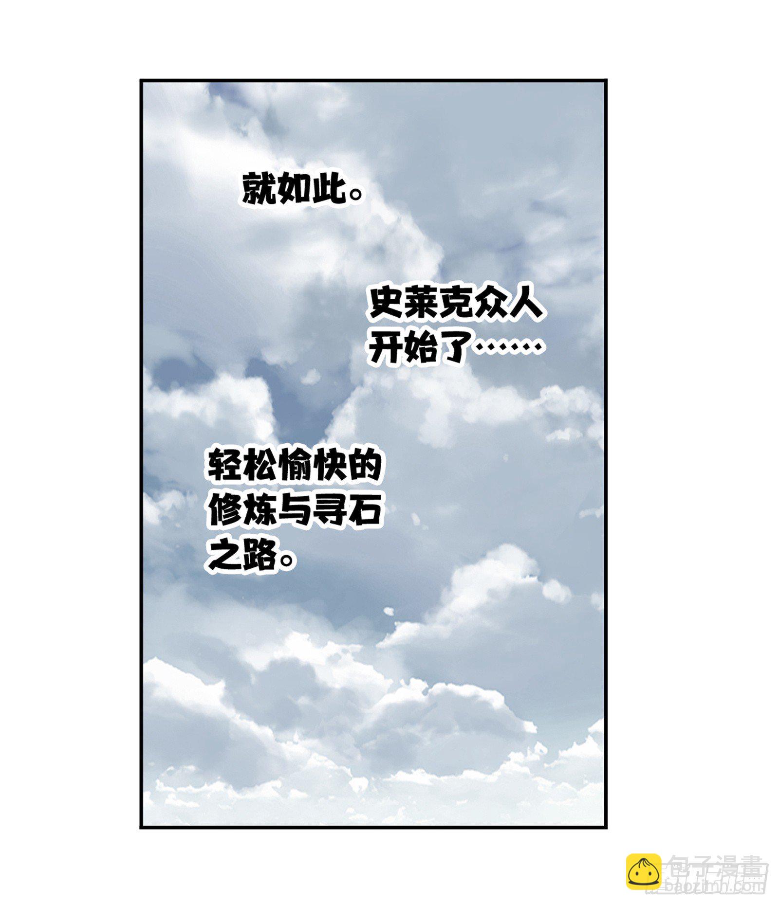 🍼斗罗大陆 第307话 海中炼体（2） 第25页