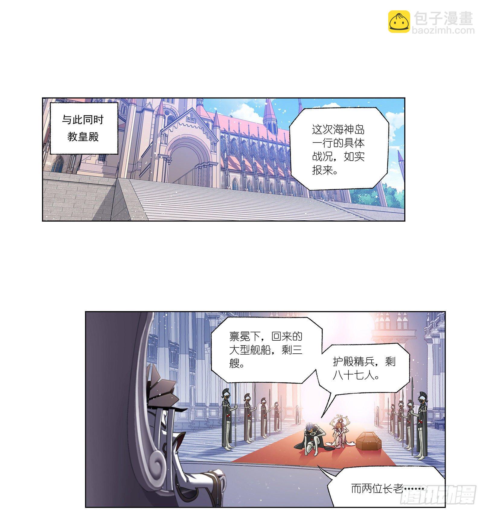 🍼斗罗大陆 第307话 海中炼体（2） 第27页