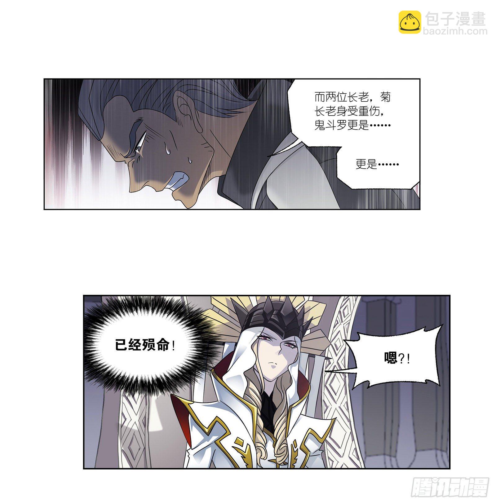 🍼斗罗大陆 第307话 海中炼体（2） 第28页